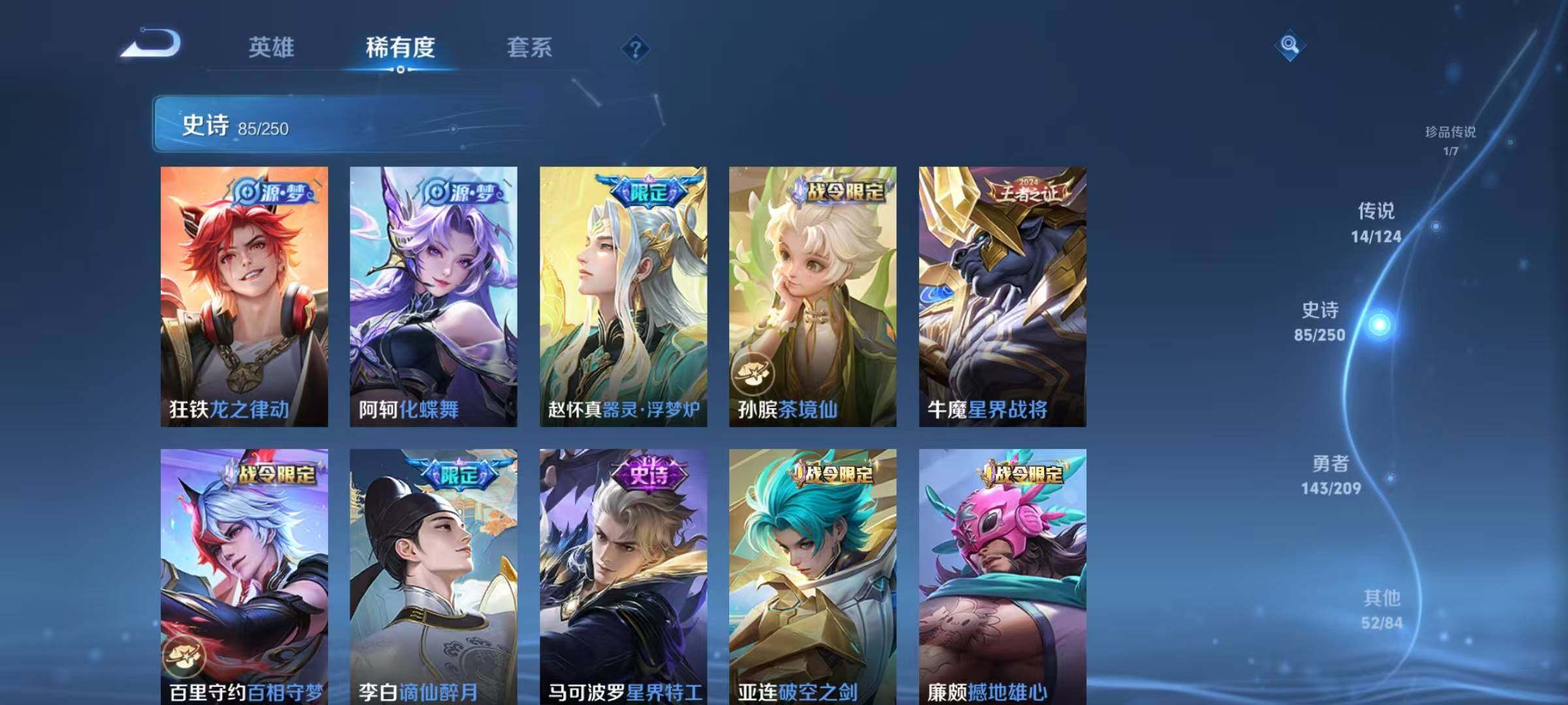 WZJZ3162799王者荣耀账号详情图21 WZJZ3162799王者荣耀账号详情图21