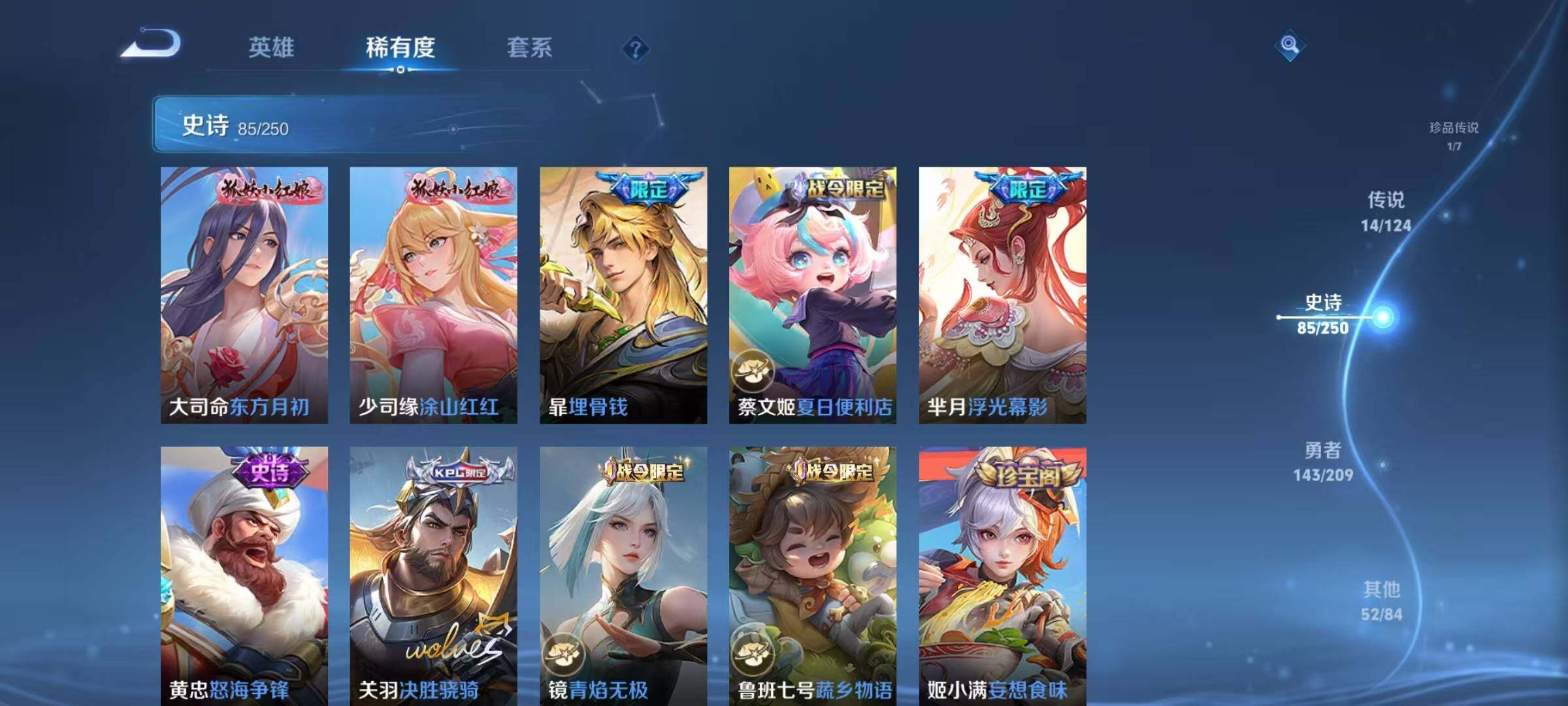 WZJZ3162799王者荣耀账号详情图22 WZJZ3162799王者荣耀账号详情图22