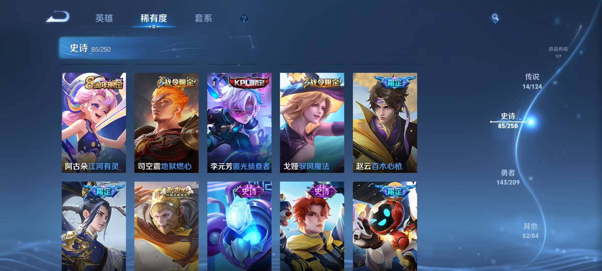 WZJZ3162799王者荣耀账号详情图23 WZJZ3162799王者荣耀账号详情图23