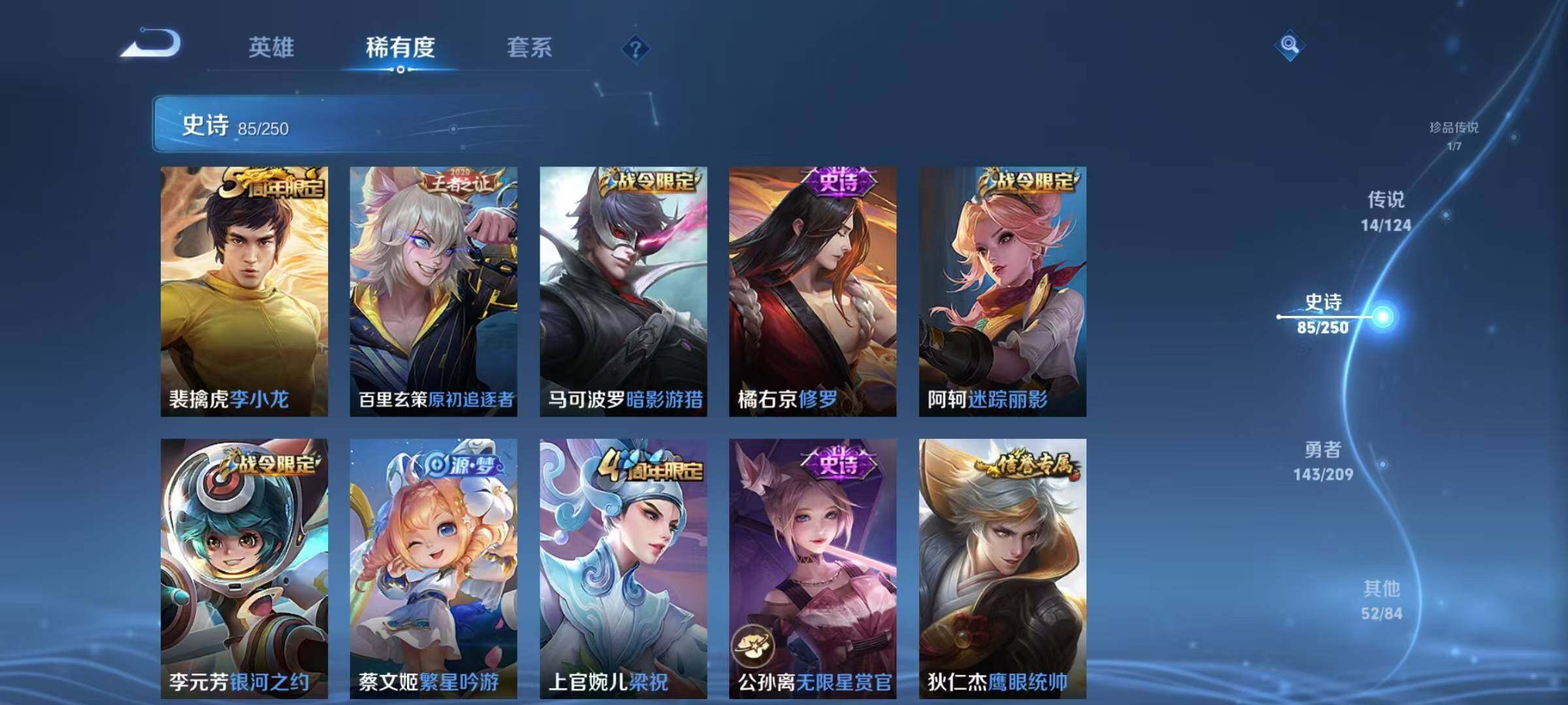 WZJZ3162799王者荣耀账号详情图24 WZJZ3162799王者荣耀账号详情图24