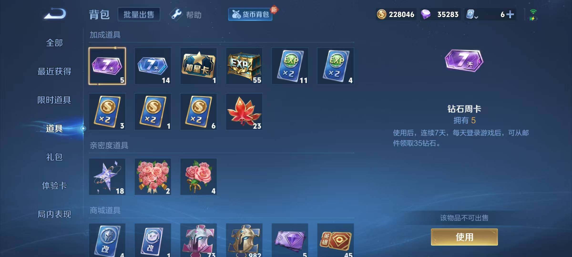 WZJZ3162799王者荣耀账号详情图25 WZJZ3162799王者荣耀账号详情图25
