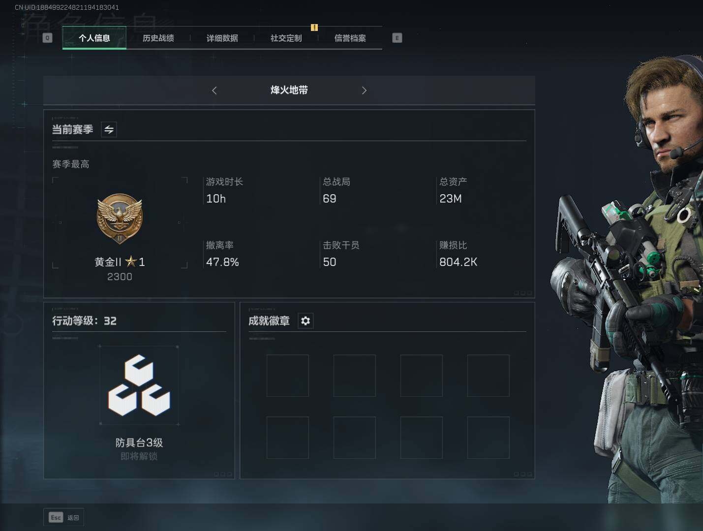 三角洲行动账号QQ【SJZF1561】总资产(M)：24M/烽火地带等级：32_段位：黄金