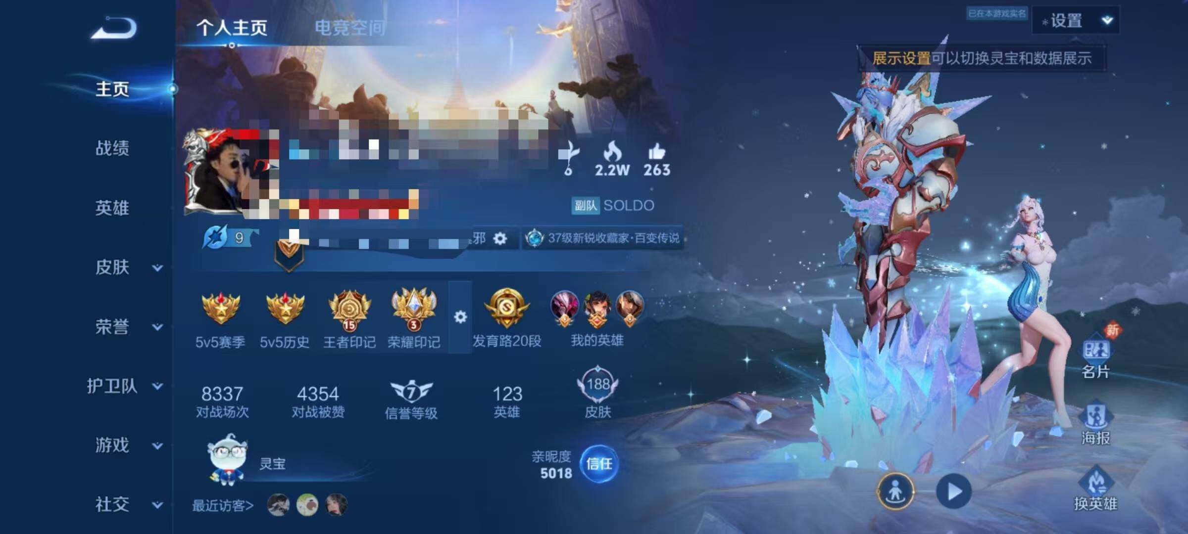 WZEY3160318王者荣耀账号详情图5 WZEY3160318王者荣耀账号详情图5