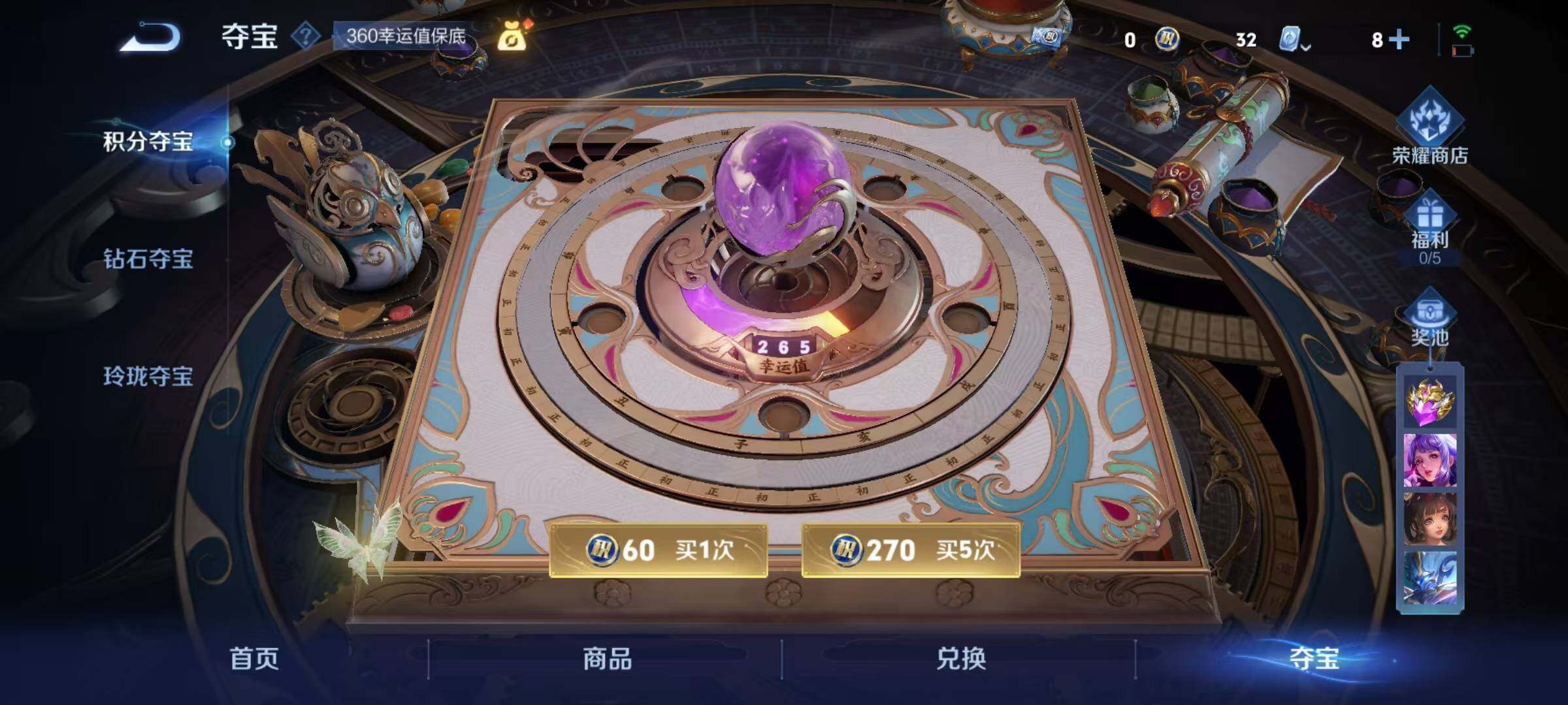 WZEY3160318王者荣耀账号详情图19 WZEY3160318王者荣耀账号详情图19