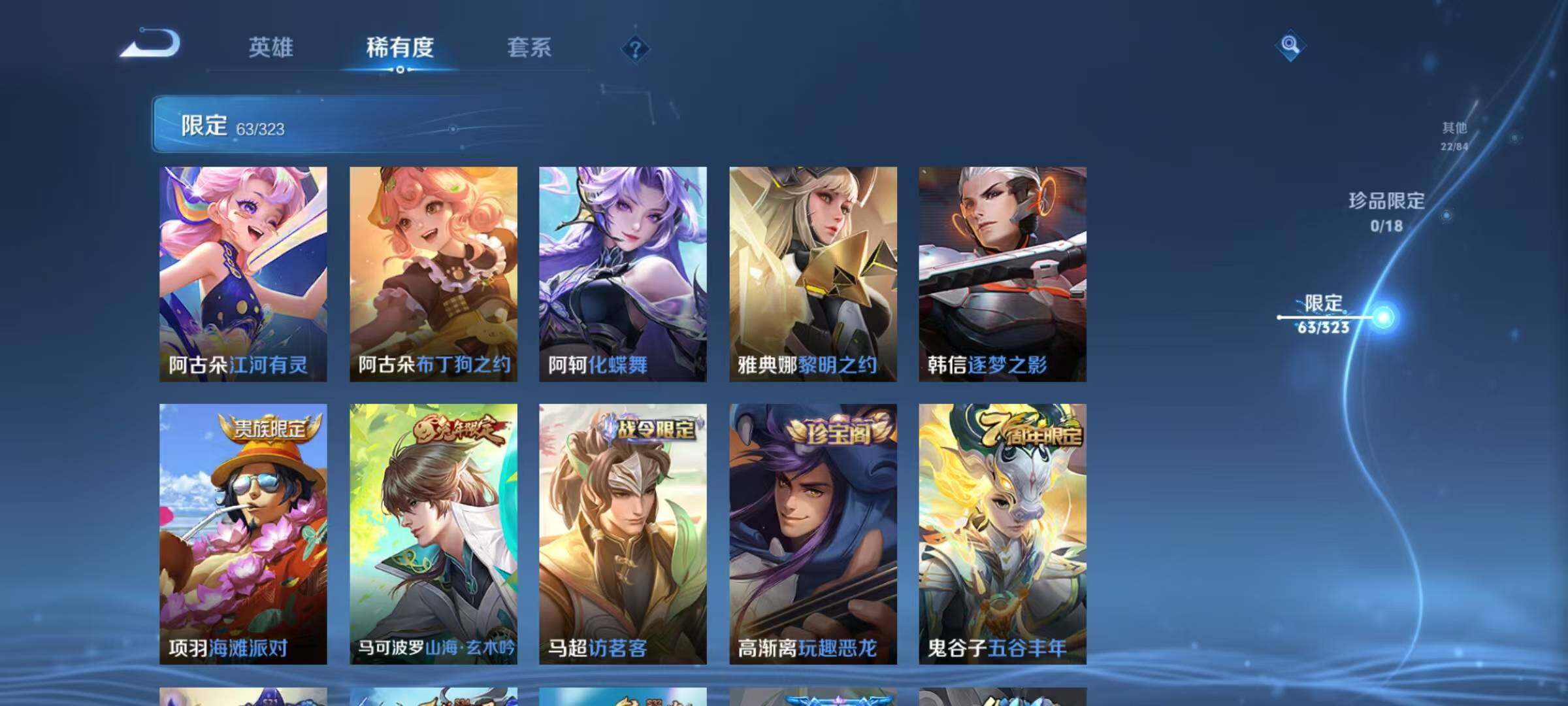 WZEY3160318王者荣耀账号详情图11 WZEY3160318王者荣耀账号详情图11