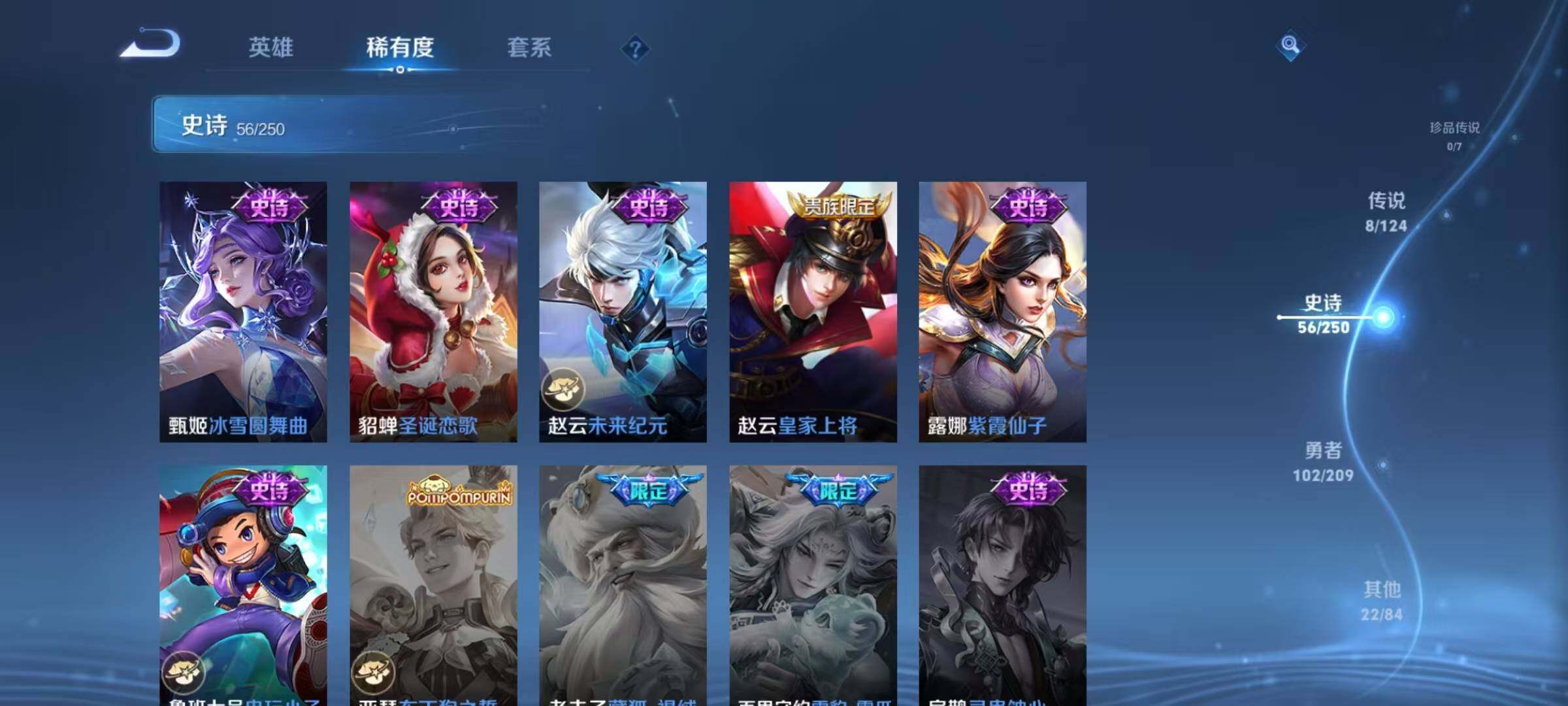 WZEY3160318王者荣耀账号详情图14 WZEY3160318王者荣耀账号详情图14