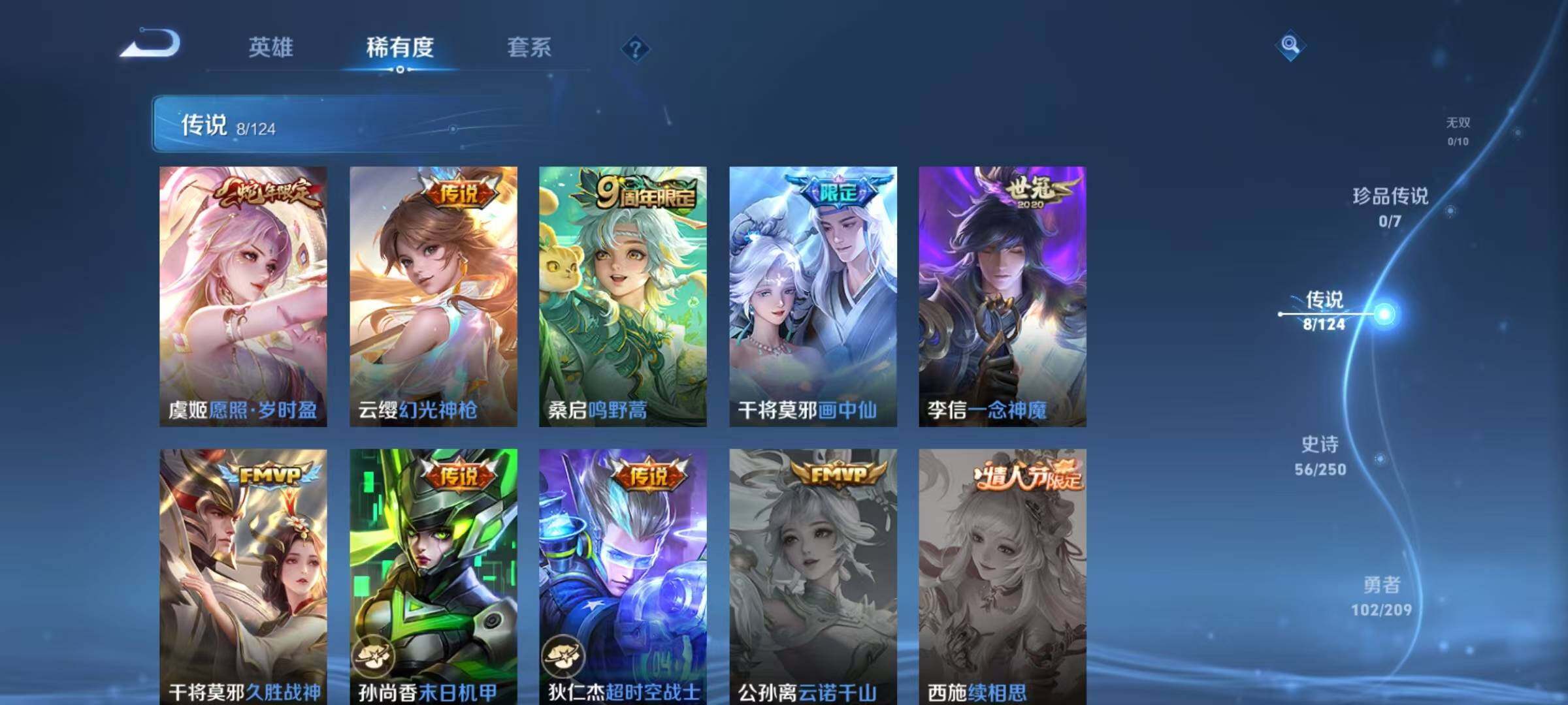 WZEY3160318王者荣耀账号详情图10 WZEY3160318王者荣耀账号详情图10
