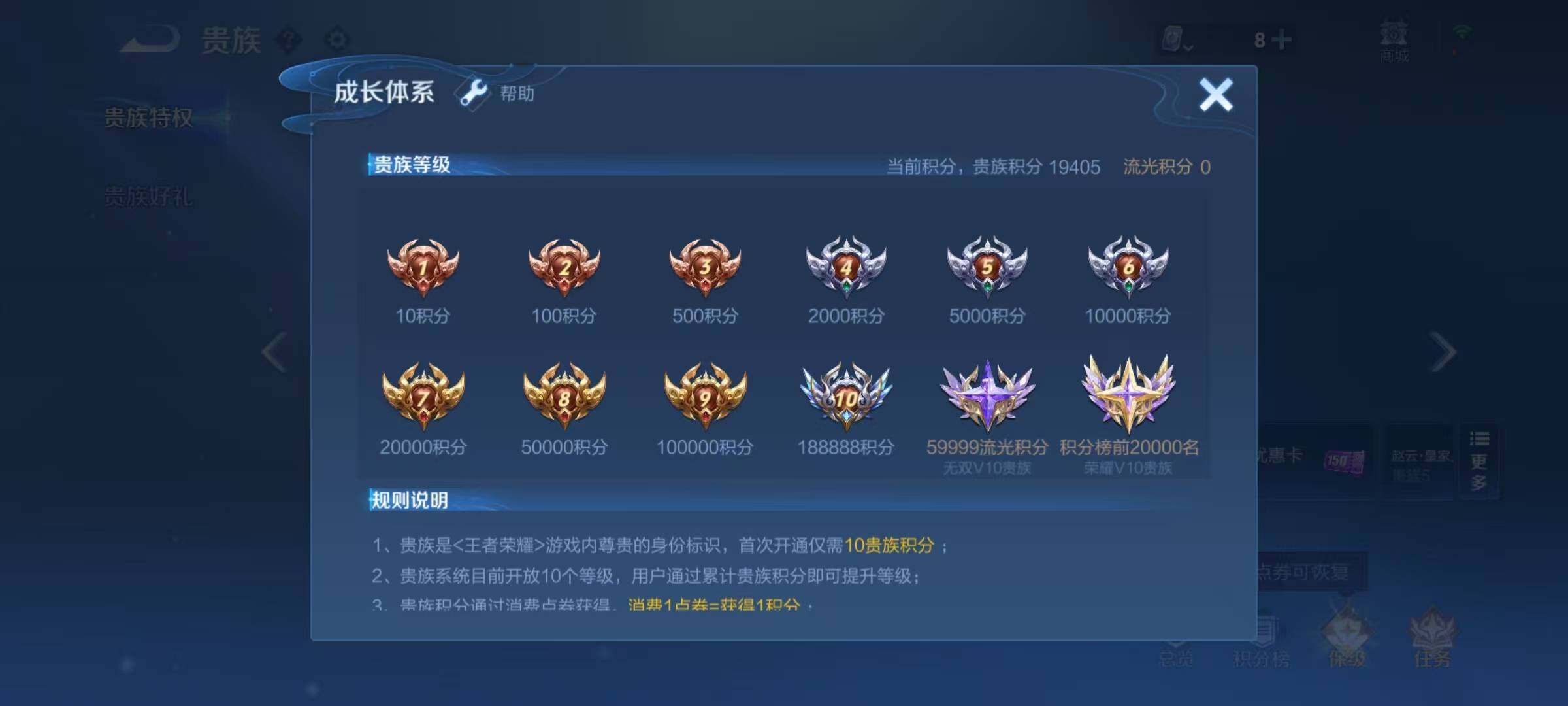 WZEY3160318王者荣耀账号详情图15 WZEY3160318王者荣耀账号详情图15