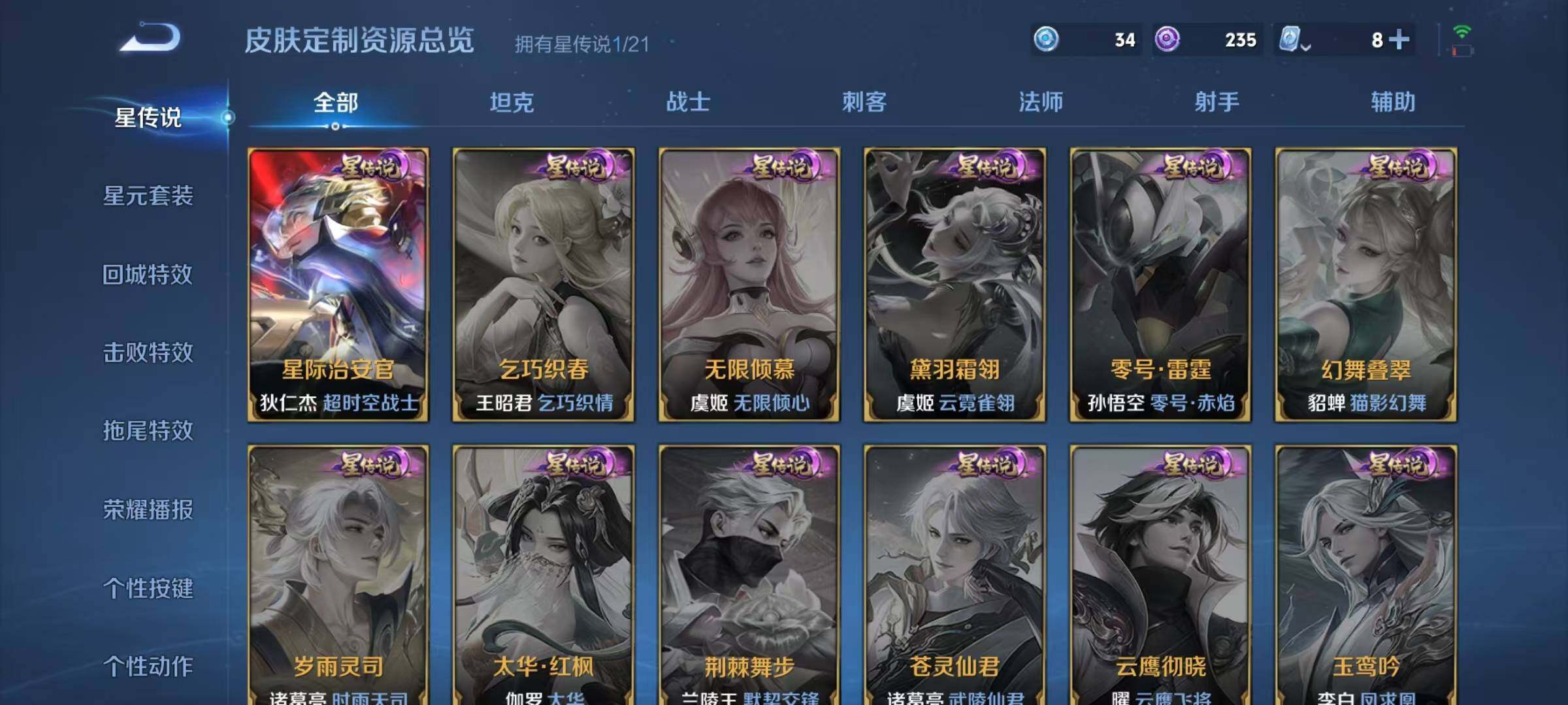 WZEY3160318王者荣耀账号详情图9 WZEY3160318王者荣耀账号详情图9