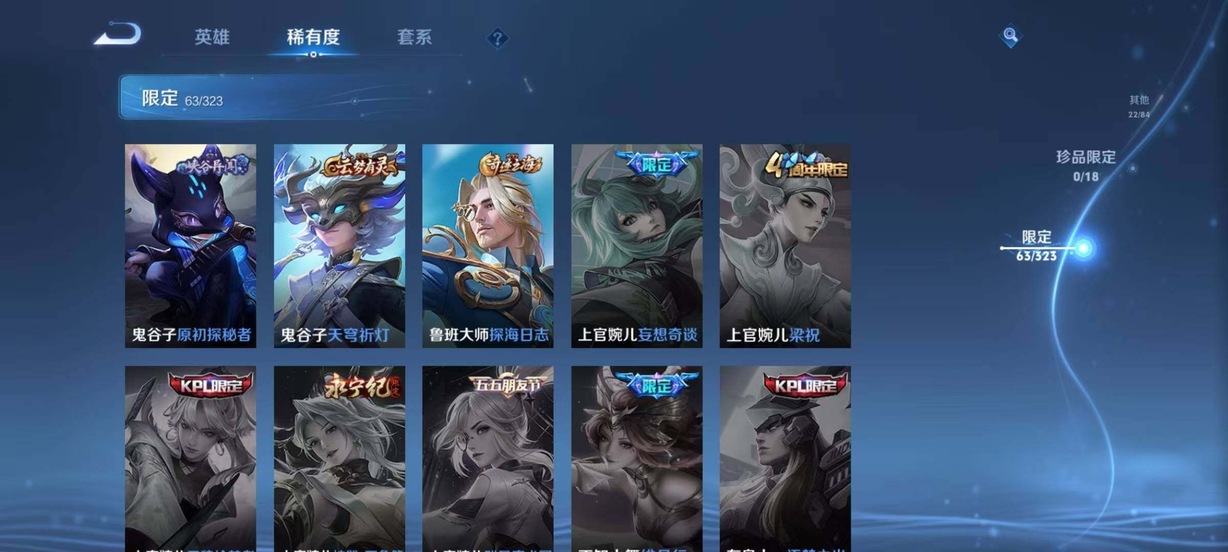 WZEY3160318王者荣耀账号详情图20 WZEY3160318王者荣耀账号详情图20
