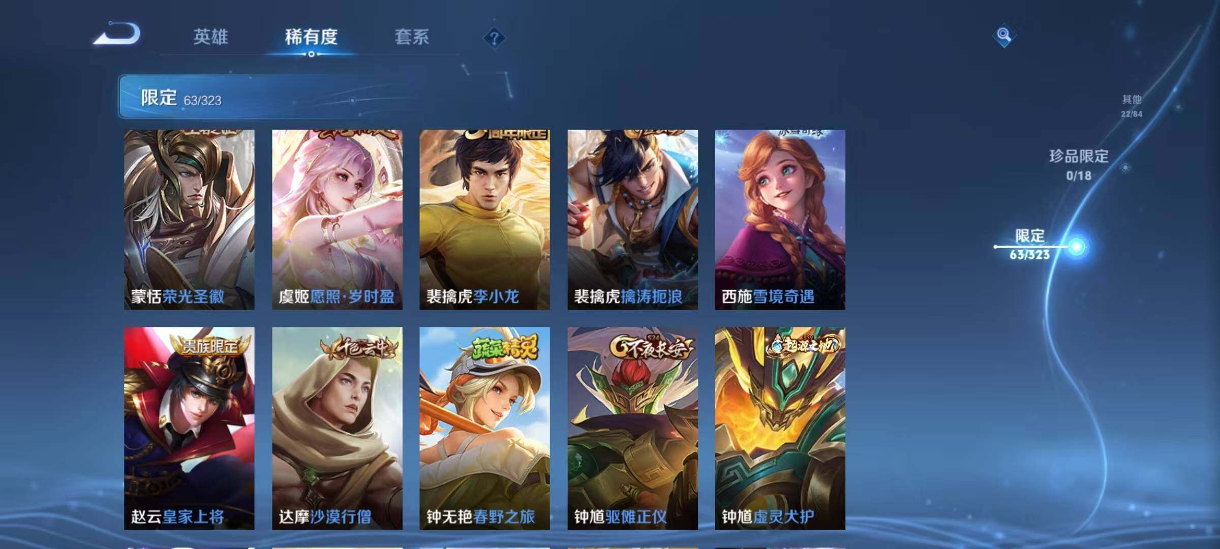 WZEY3160318王者荣耀账号详情图21 WZEY3160318王者荣耀账号详情图21