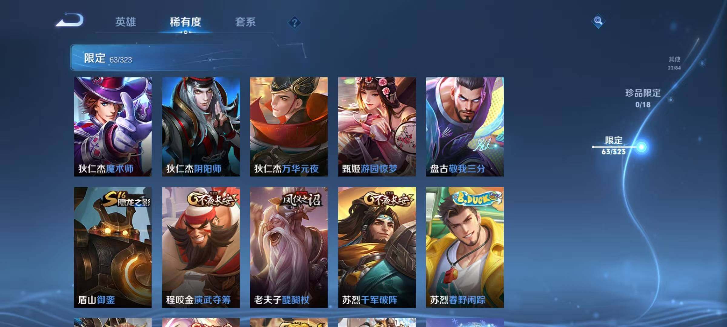 WZEY3160318王者荣耀账号详情图22 WZEY3160318王者荣耀账号详情图22
