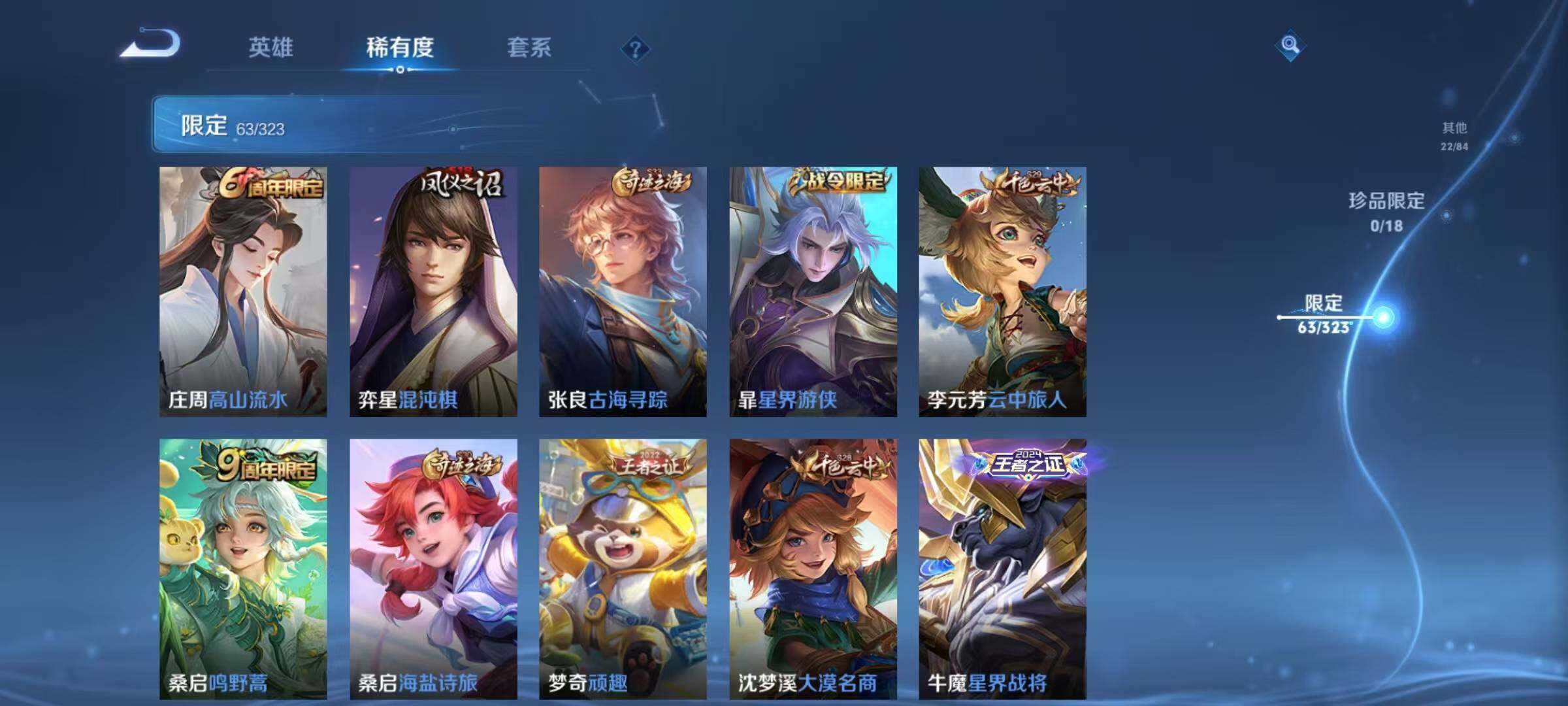 WZEY3160318王者荣耀账号详情图23 WZEY3160318王者荣耀账号详情图23