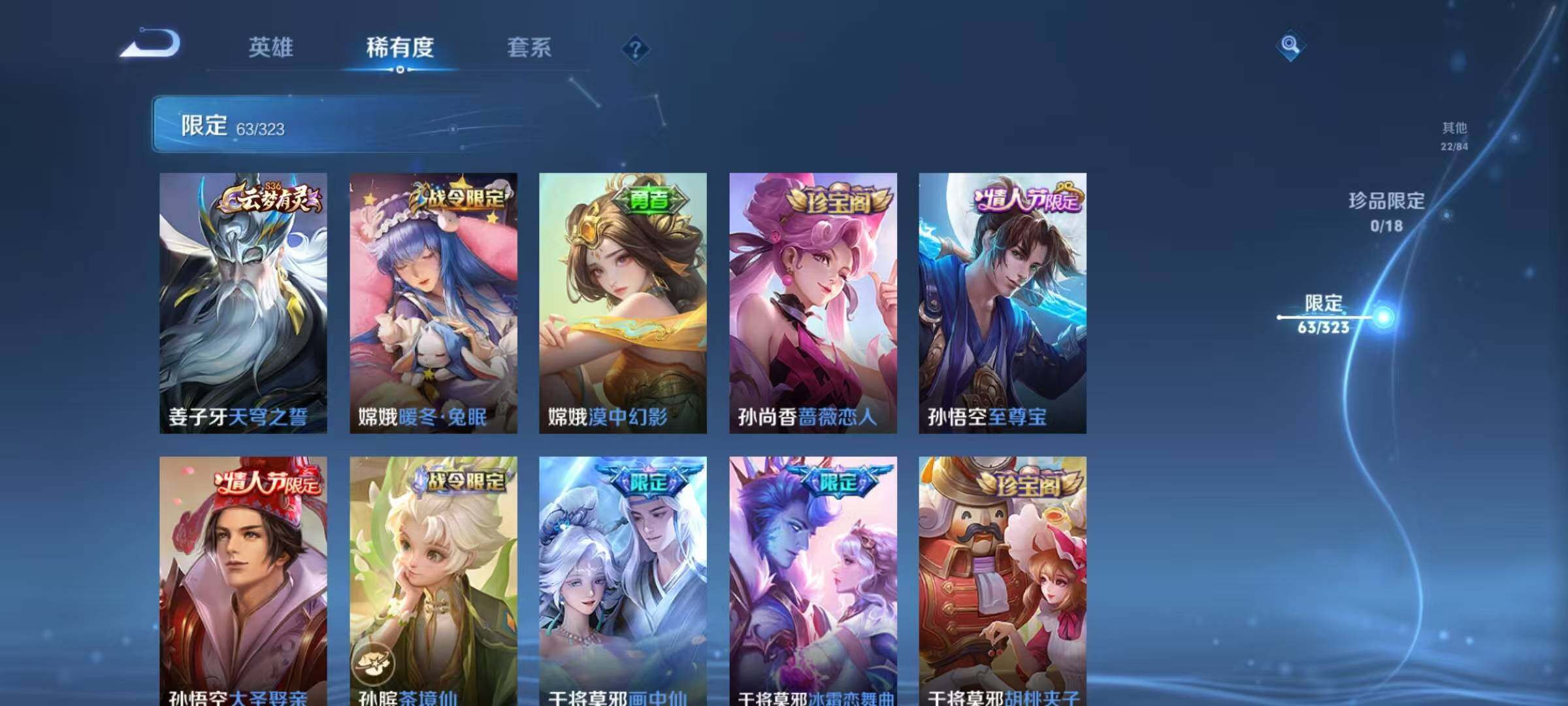 WZEY3160318王者荣耀账号详情图24 WZEY3160318王者荣耀账号详情图24