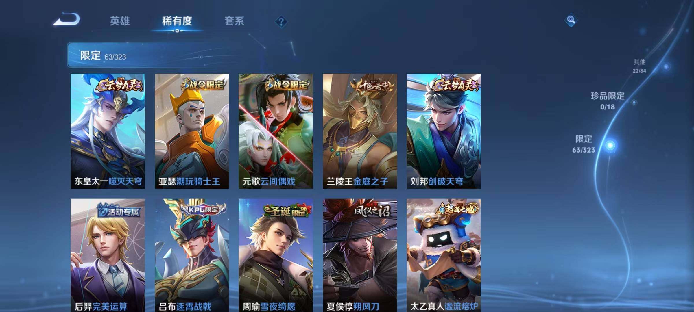 WZEY3160318王者荣耀账号详情图25 WZEY3160318王者荣耀账号详情图25