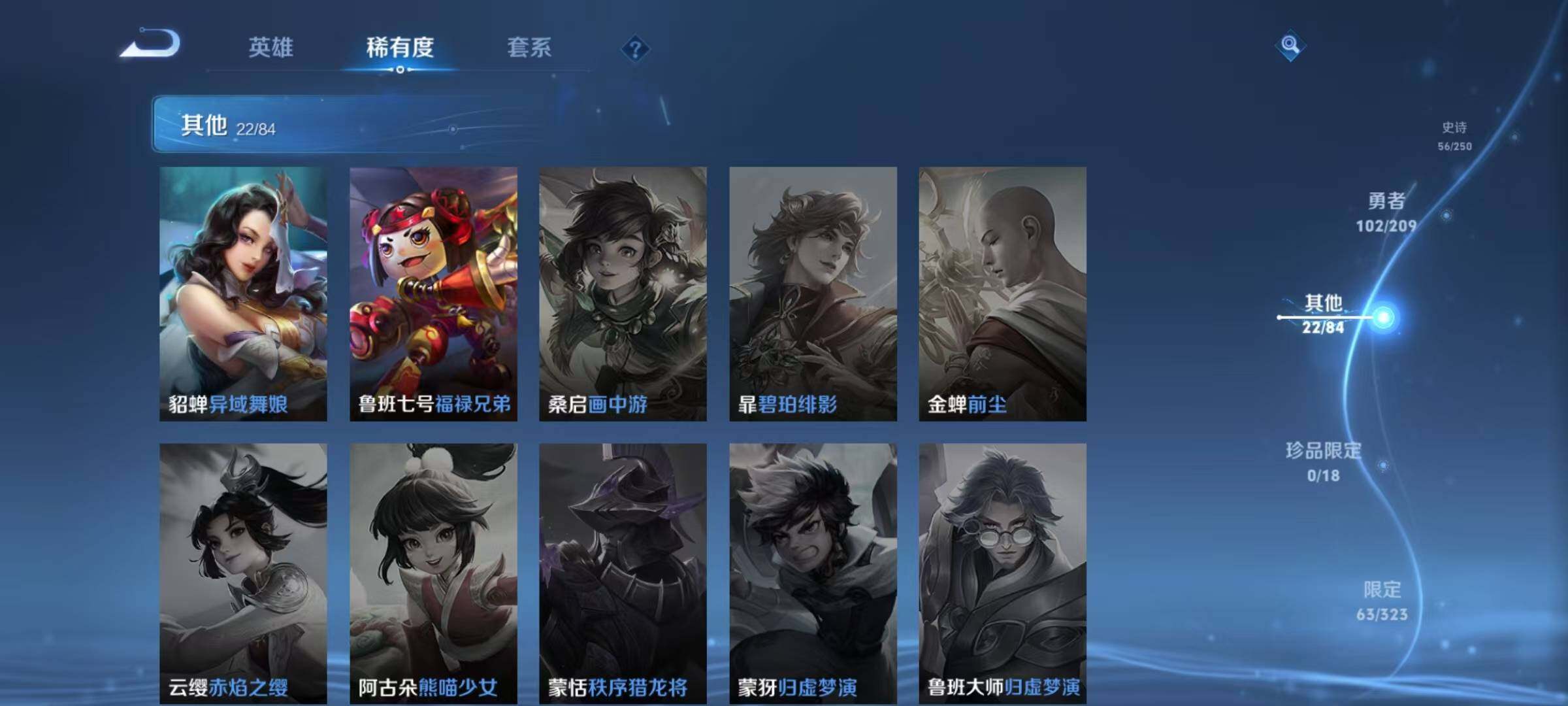 WZEY3160318王者荣耀账号详情图26 WZEY3160318王者荣耀账号详情图26