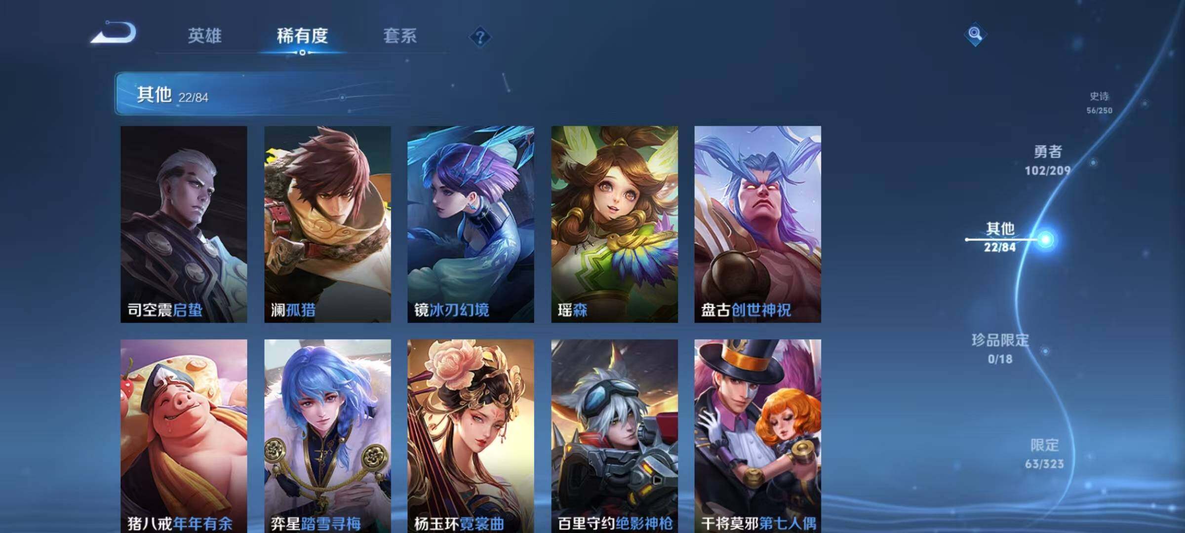 WZEY3160318王者荣耀账号详情图27 WZEY3160318王者荣耀账号详情图27