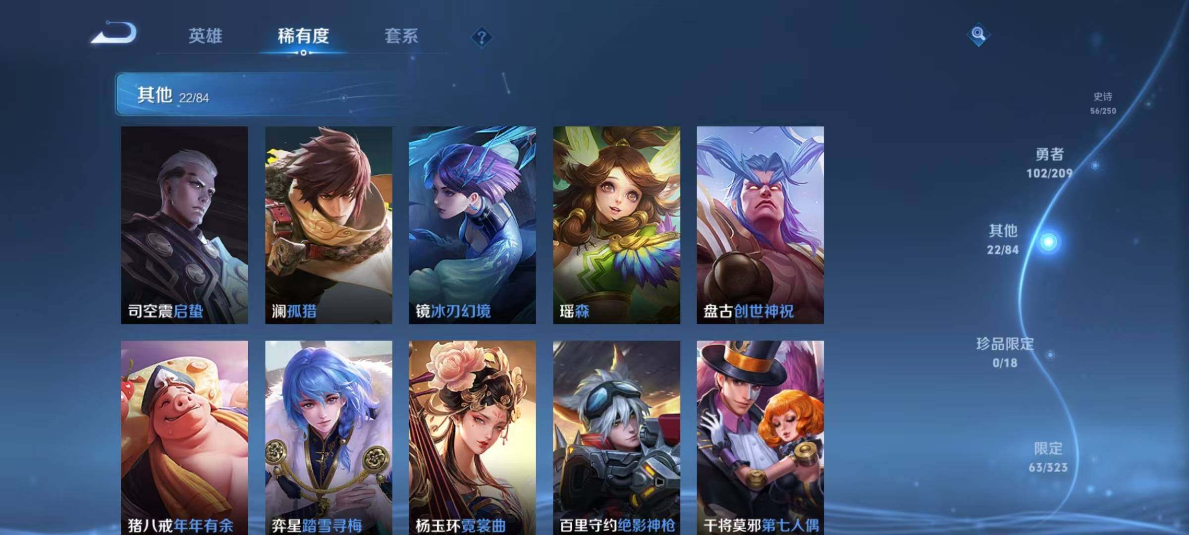WZEY3160318王者荣耀账号详情图28 WZEY3160318王者荣耀账号详情图28