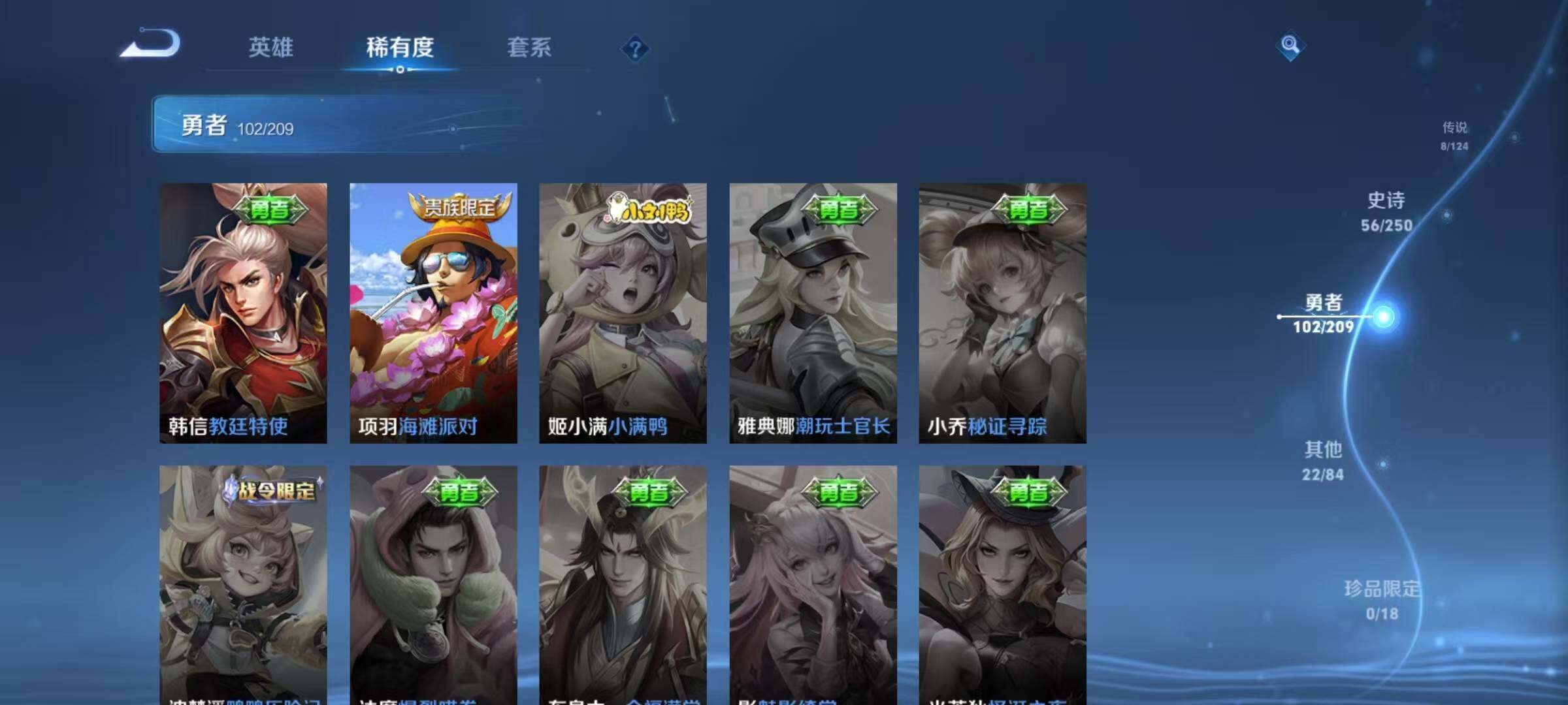 WZEY3160318王者荣耀账号详情图29 WZEY3160318王者荣耀账号详情图29