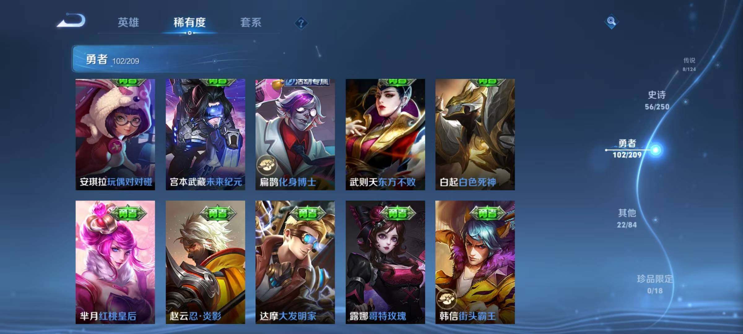WZEY3160318王者荣耀账号详情图30 WZEY3160318王者荣耀账号详情图30