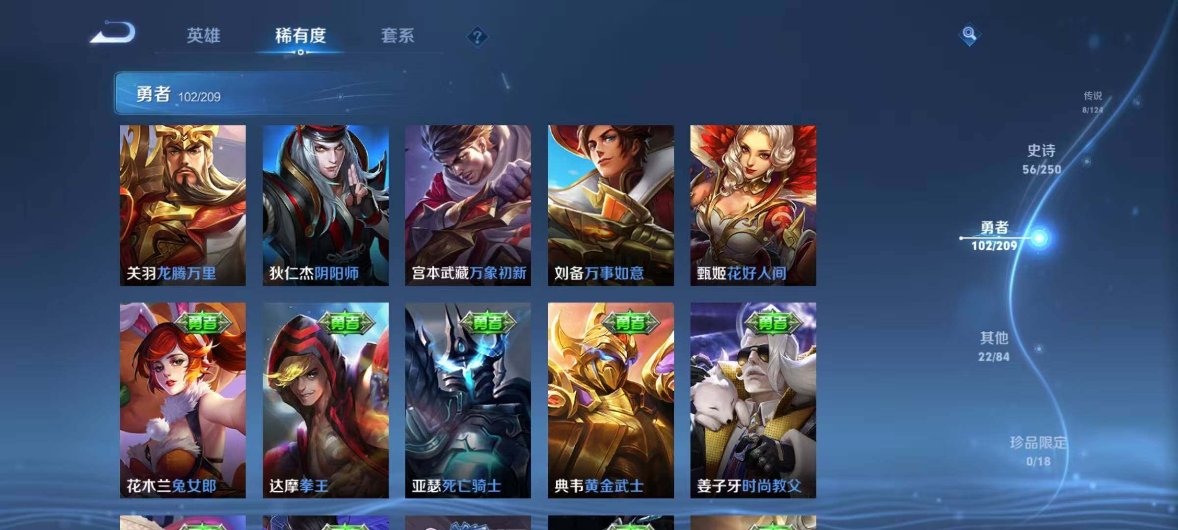WZEY3160318王者荣耀账号详情图31 WZEY3160318王者荣耀账号详情图31