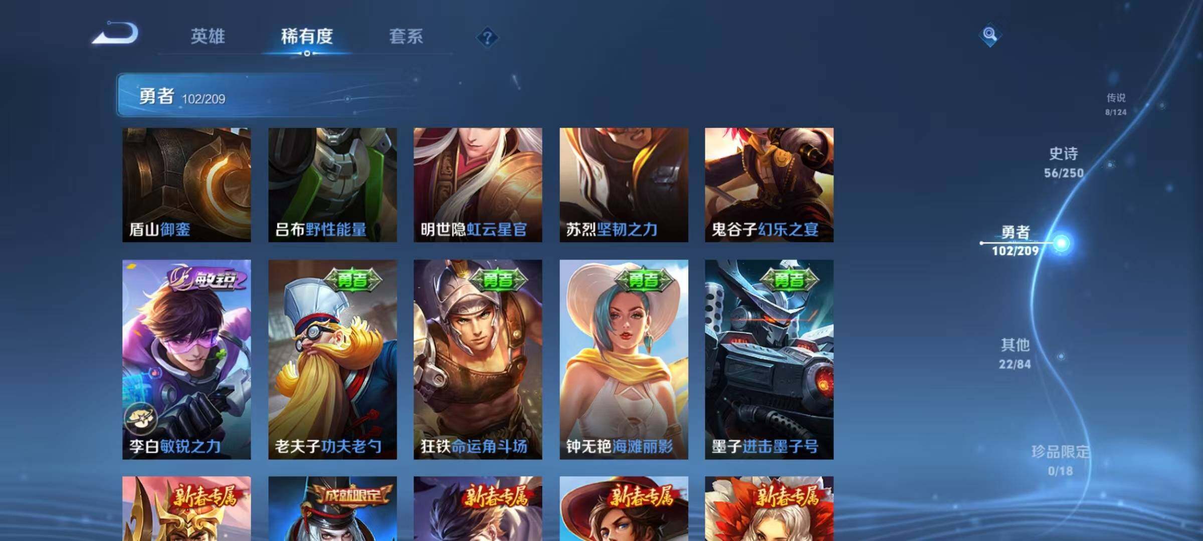 WZEY3160318王者荣耀账号详情图32 WZEY3160318王者荣耀账号详情图32