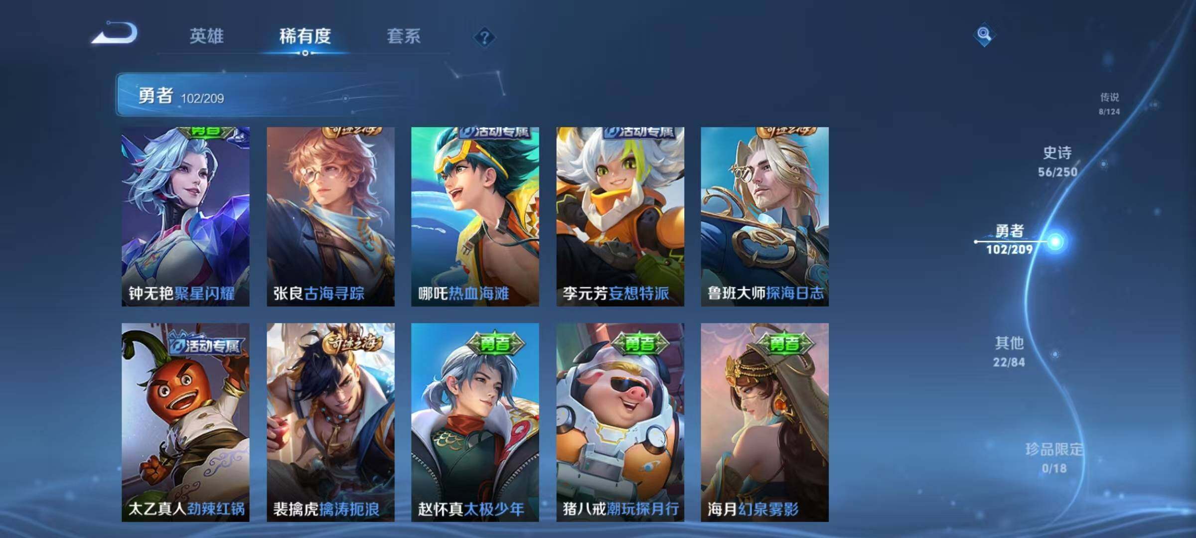 WZEY3160318王者荣耀账号详情图34 WZEY3160318王者荣耀账号详情图34
