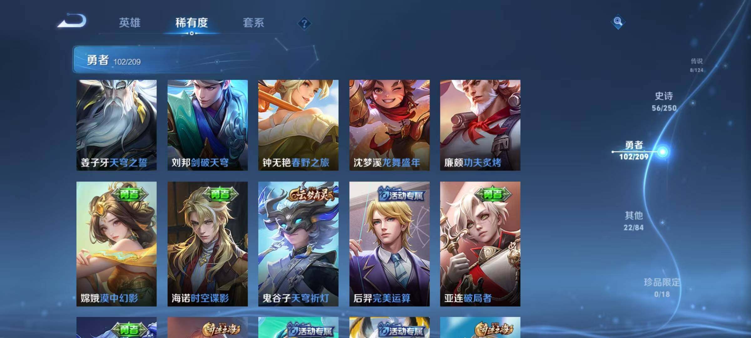 WZEY3160318王者荣耀账号详情图35 WZEY3160318王者荣耀账号详情图35