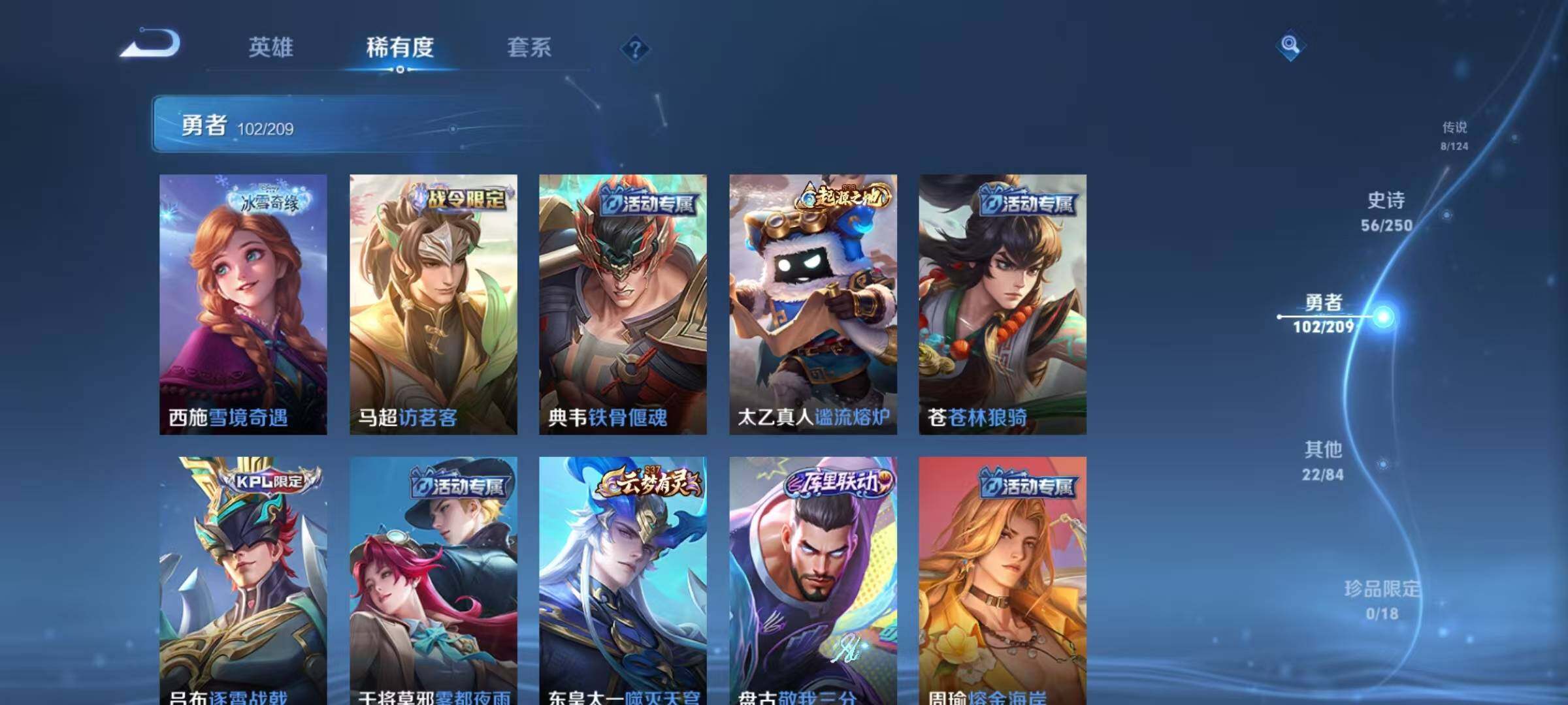 WZEY3160318王者荣耀账号详情图36 WZEY3160318王者荣耀账号详情图36