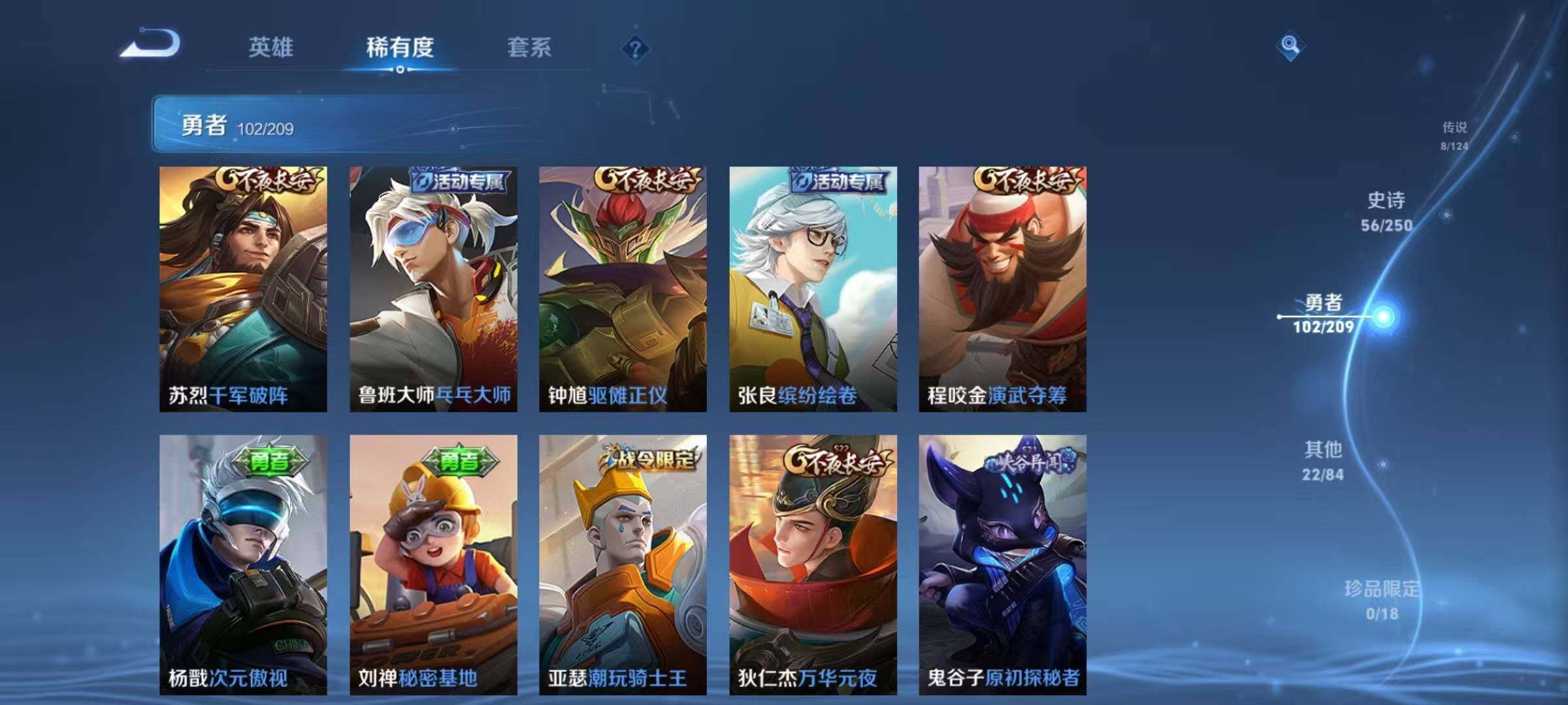 WZEY3160318王者荣耀账号详情图37 WZEY3160318王者荣耀账号详情图37