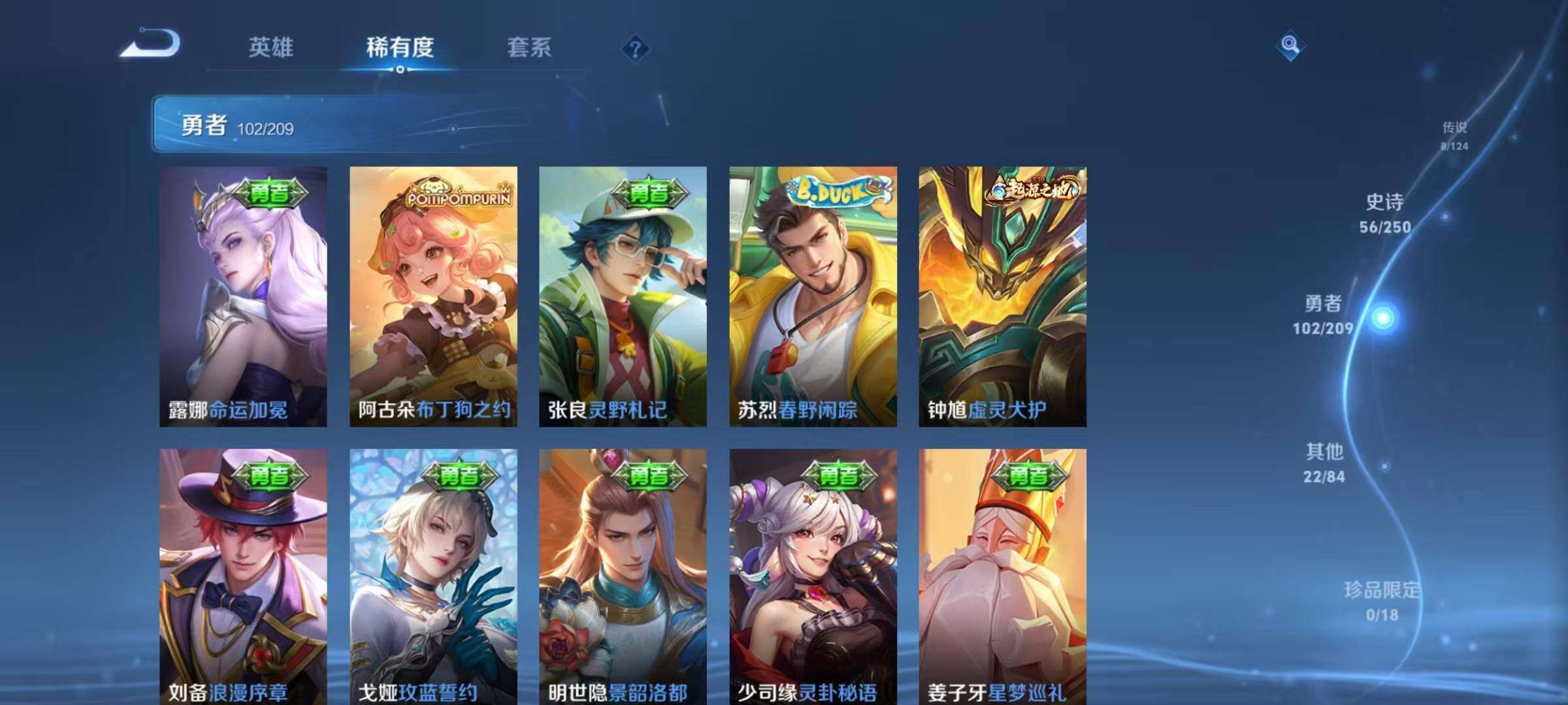 WZEY3160318王者荣耀账号详情图38 WZEY3160318王者荣耀账号详情图38