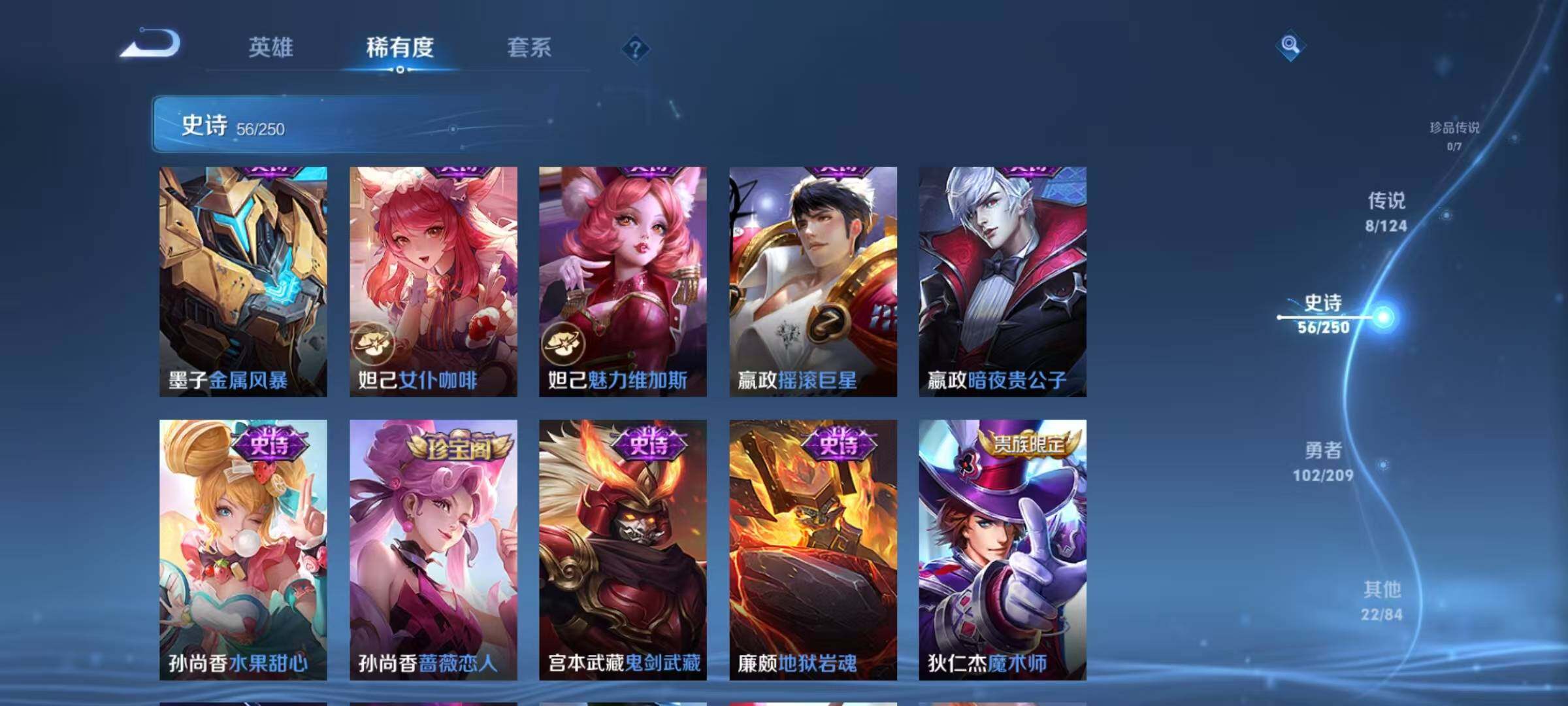 WZEY3160318王者荣耀账号详情图39 WZEY3160318王者荣耀账号详情图39