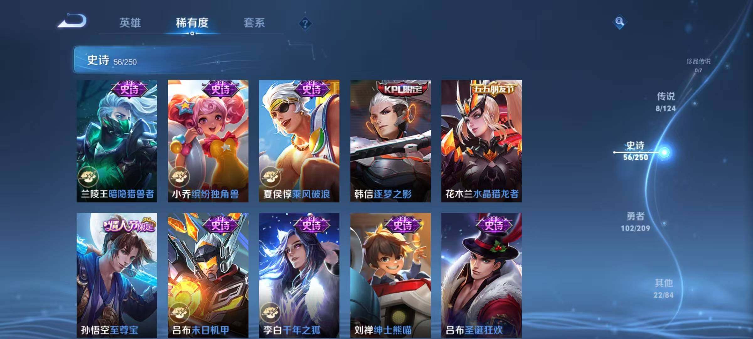 WZEY3160318王者荣耀账号详情图40 WZEY3160318王者荣耀账号详情图40