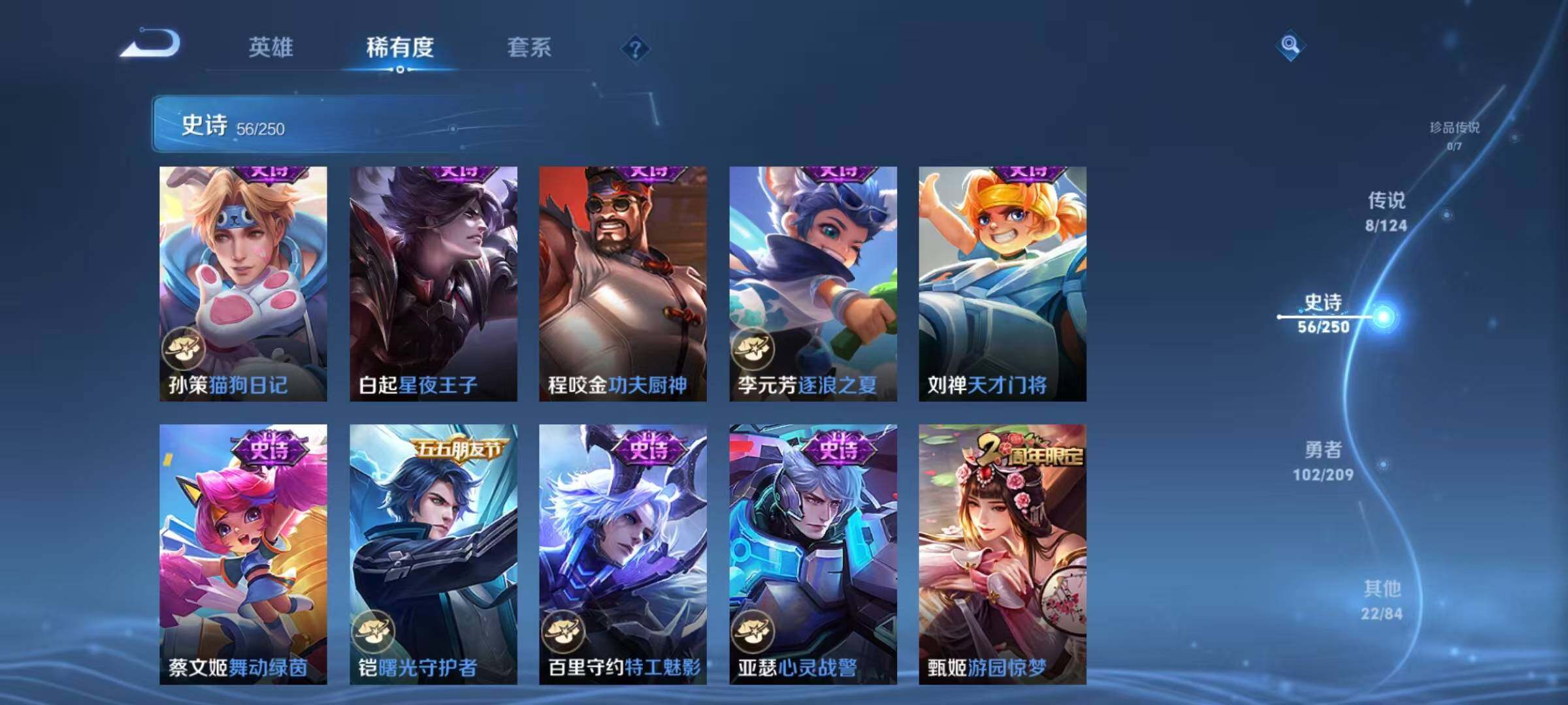WZEY3160318王者荣耀账号详情图41 WZEY3160318王者荣耀账号详情图41