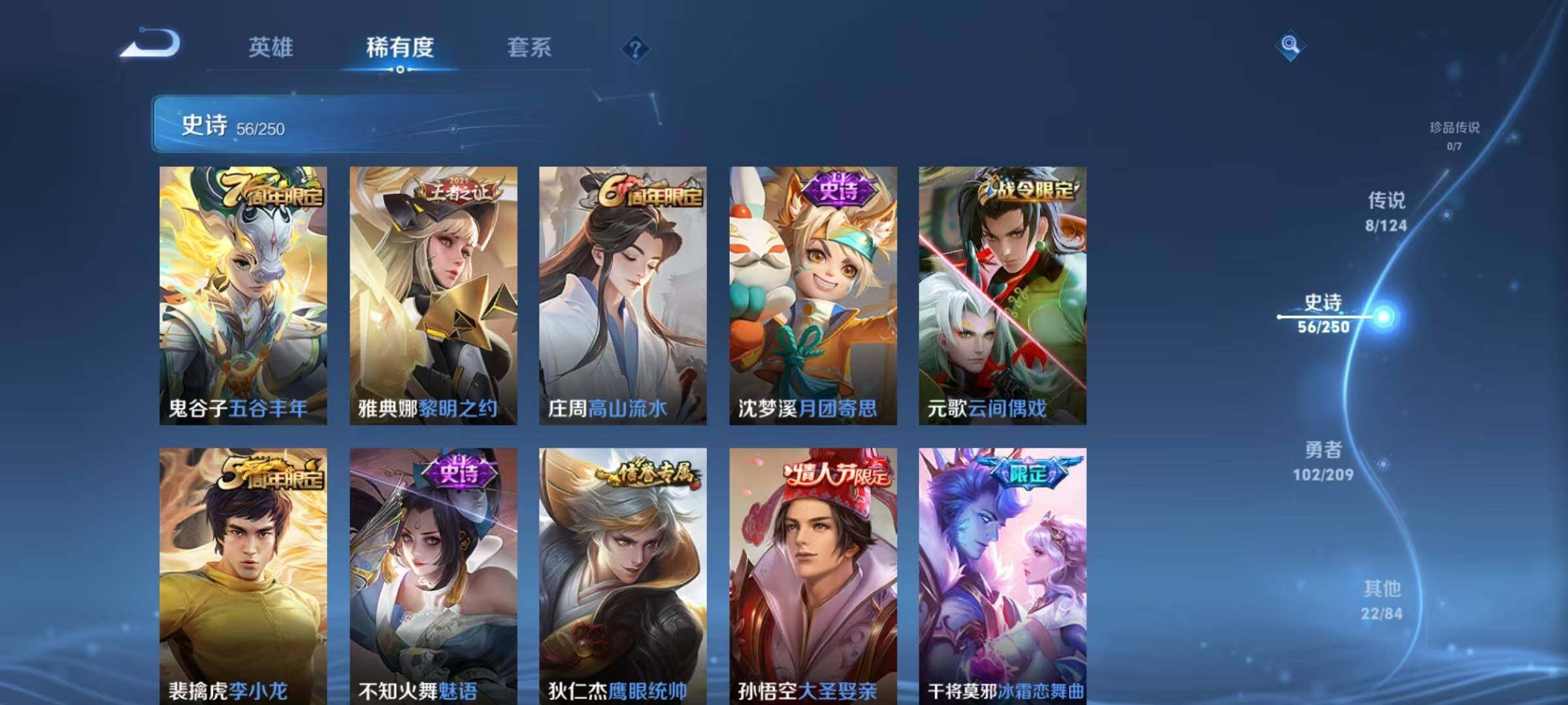 WZEY3160318王者荣耀账号详情图42 WZEY3160318王者荣耀账号详情图42