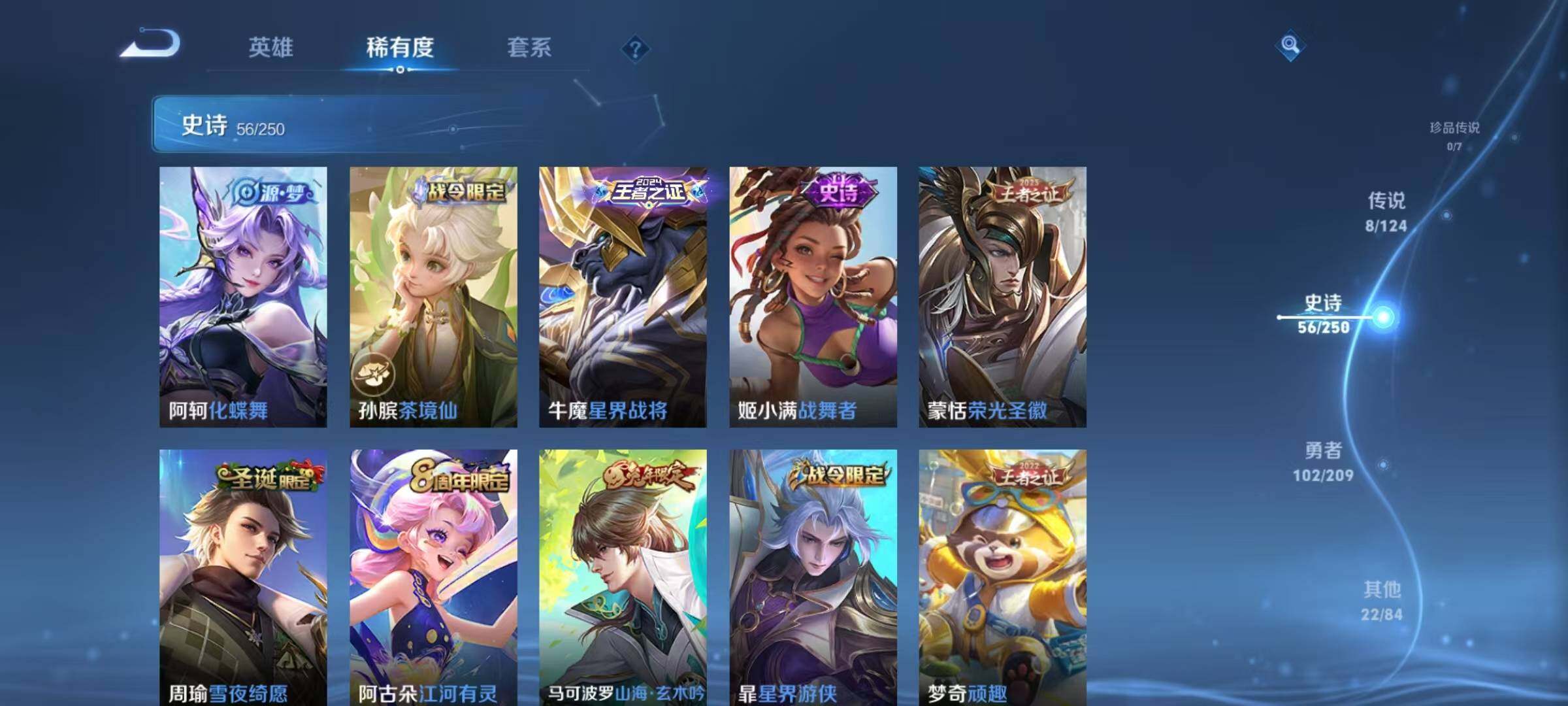 WZEY3160318王者荣耀账号详情图43 WZEY3160318王者荣耀账号详情图43