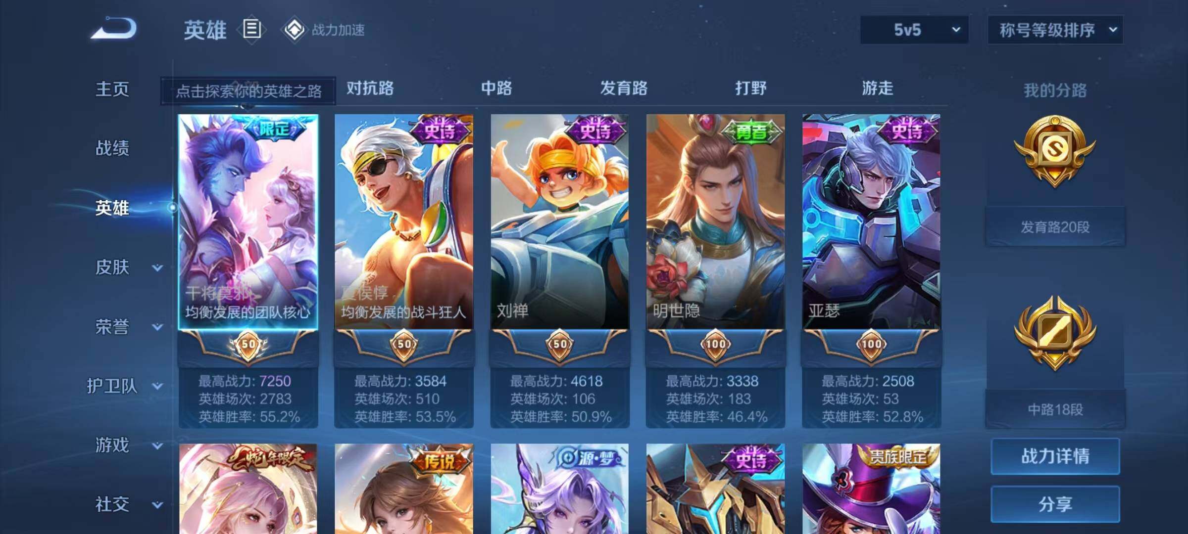 WZEY3160318王者荣耀账号详情图44 WZEY3160318王者荣耀账号详情图44