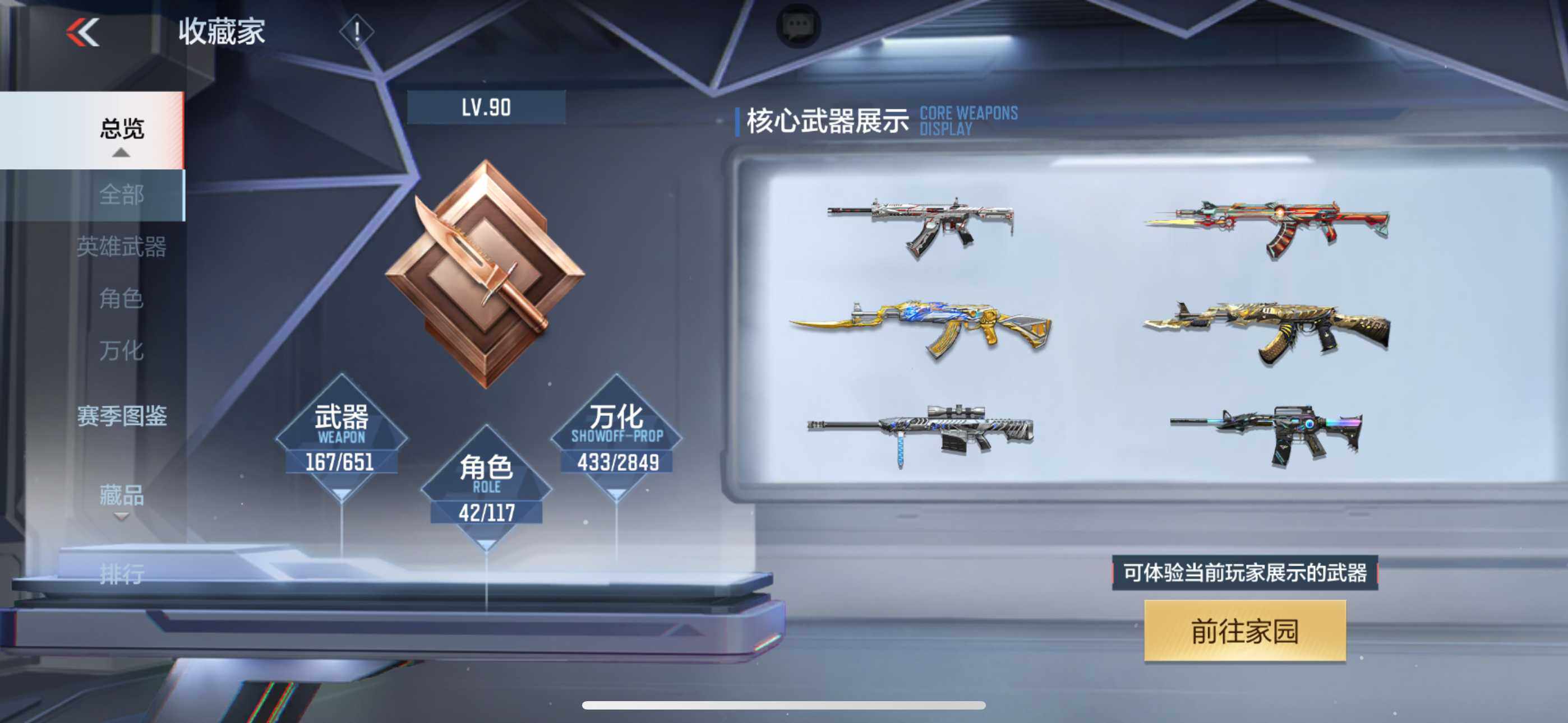 CFMXS331311枪战王者账号详情图6 CFMXS331311枪战王者账号详情图6