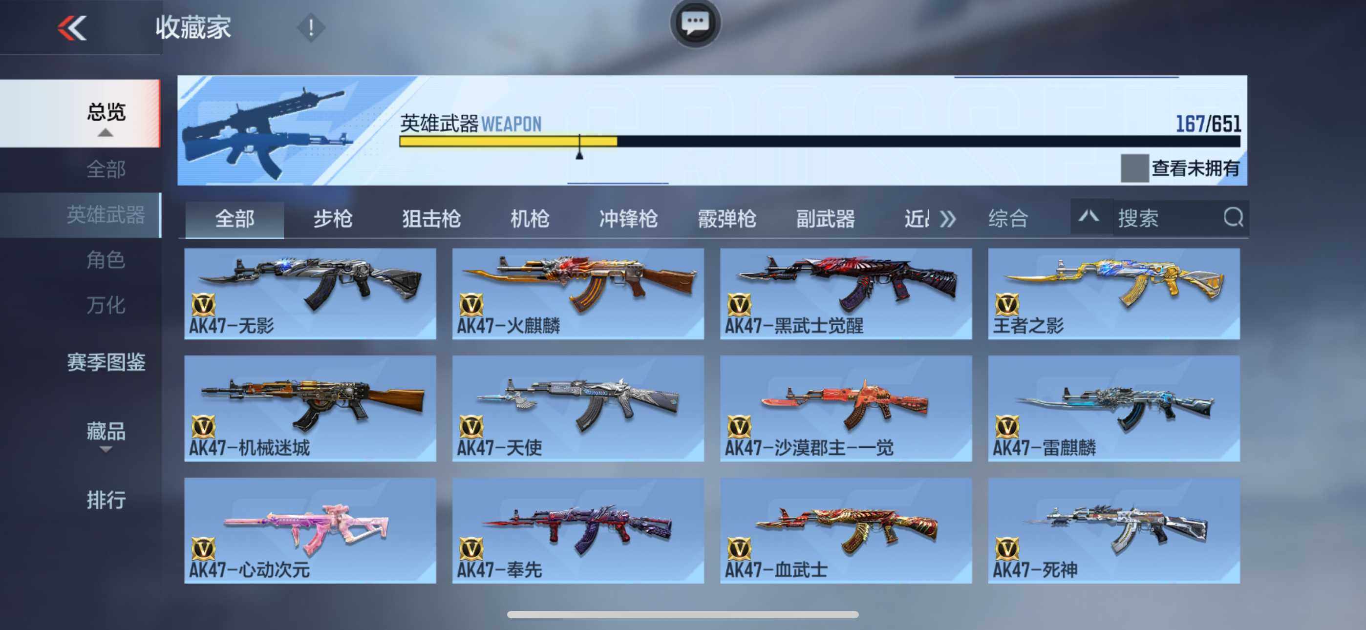 CFMXS331311枪战王者账号详情图7 CFMXS331311枪战王者账号详情图7