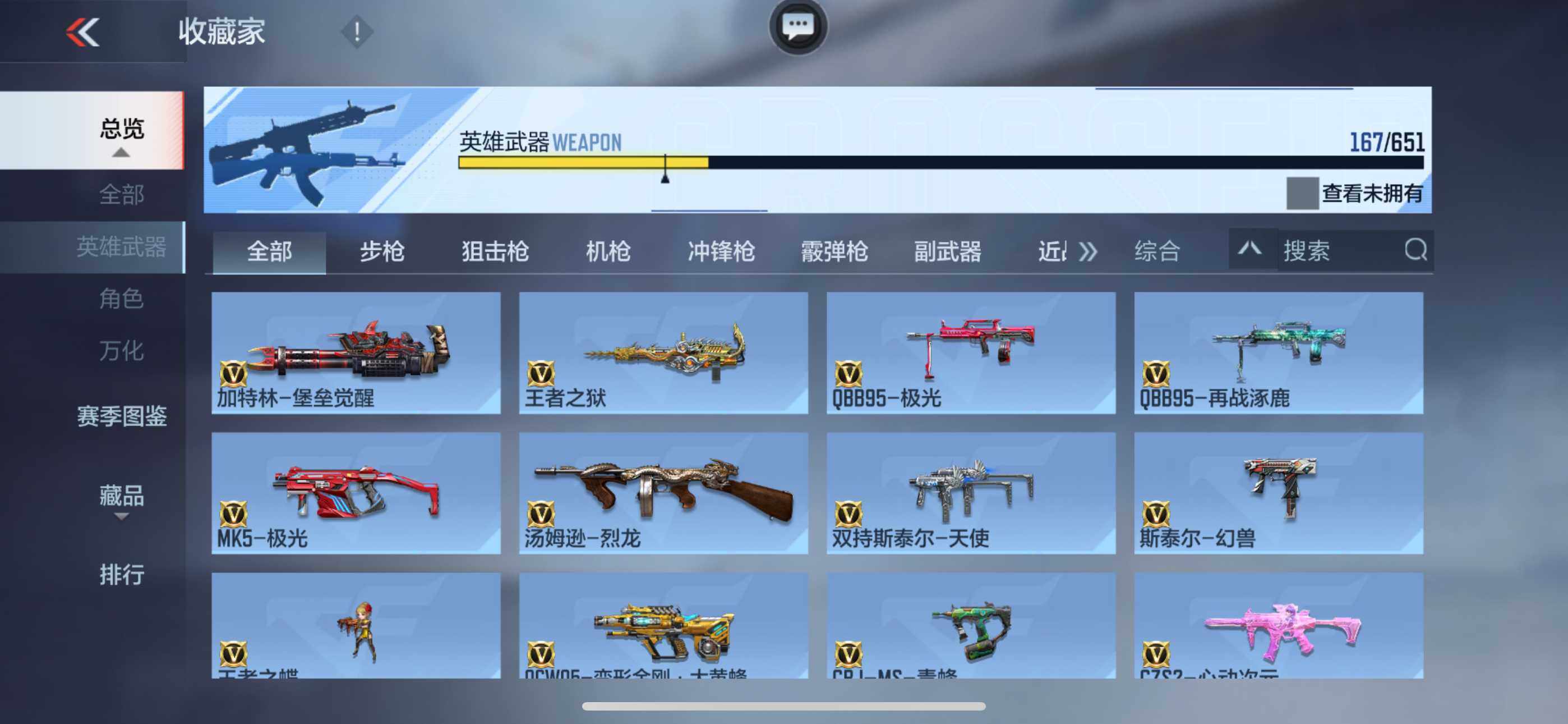 CFMXS331311枪战王者账号详情图13 CFMXS331311枪战王者账号详情图13