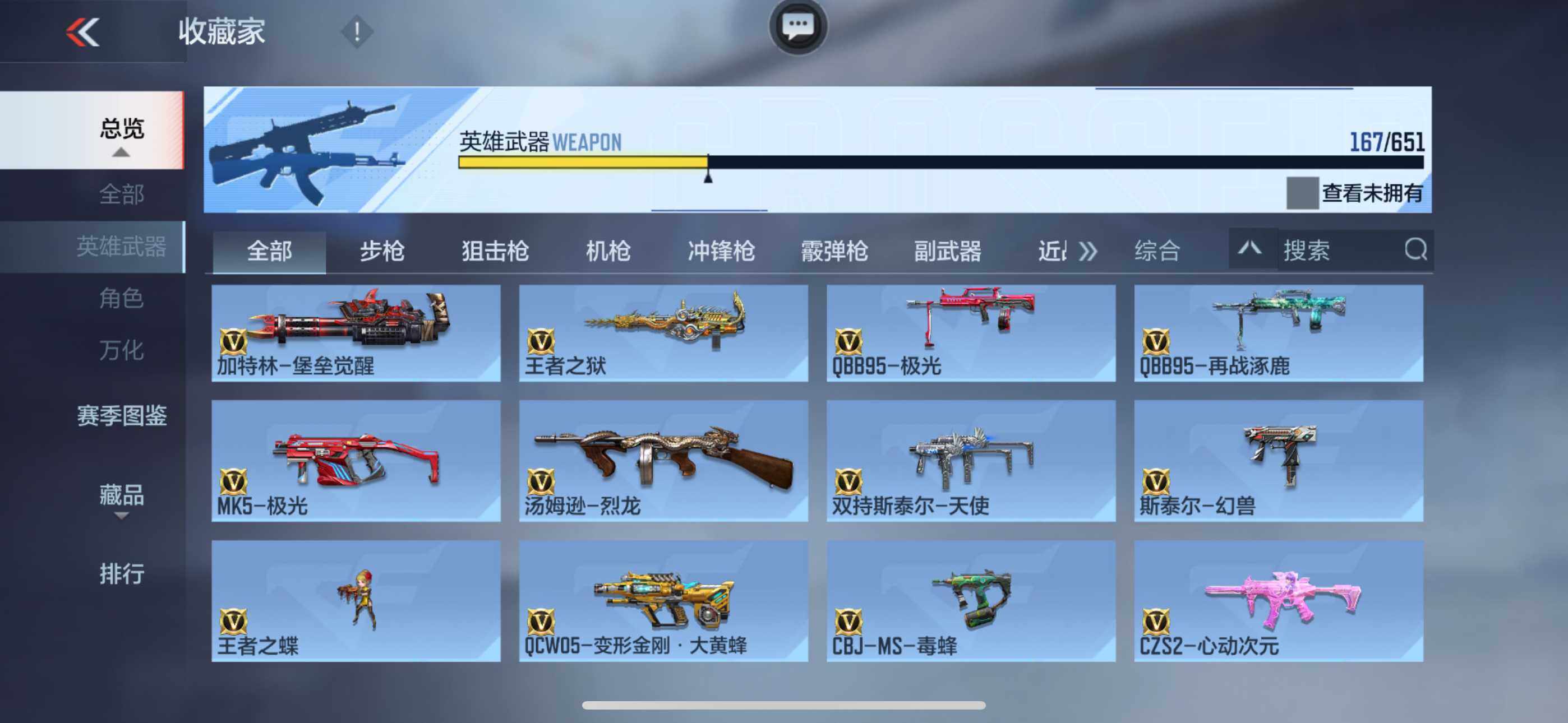 CFMXS331311枪战王者账号详情图14 CFMXS331311枪战王者账号详情图14