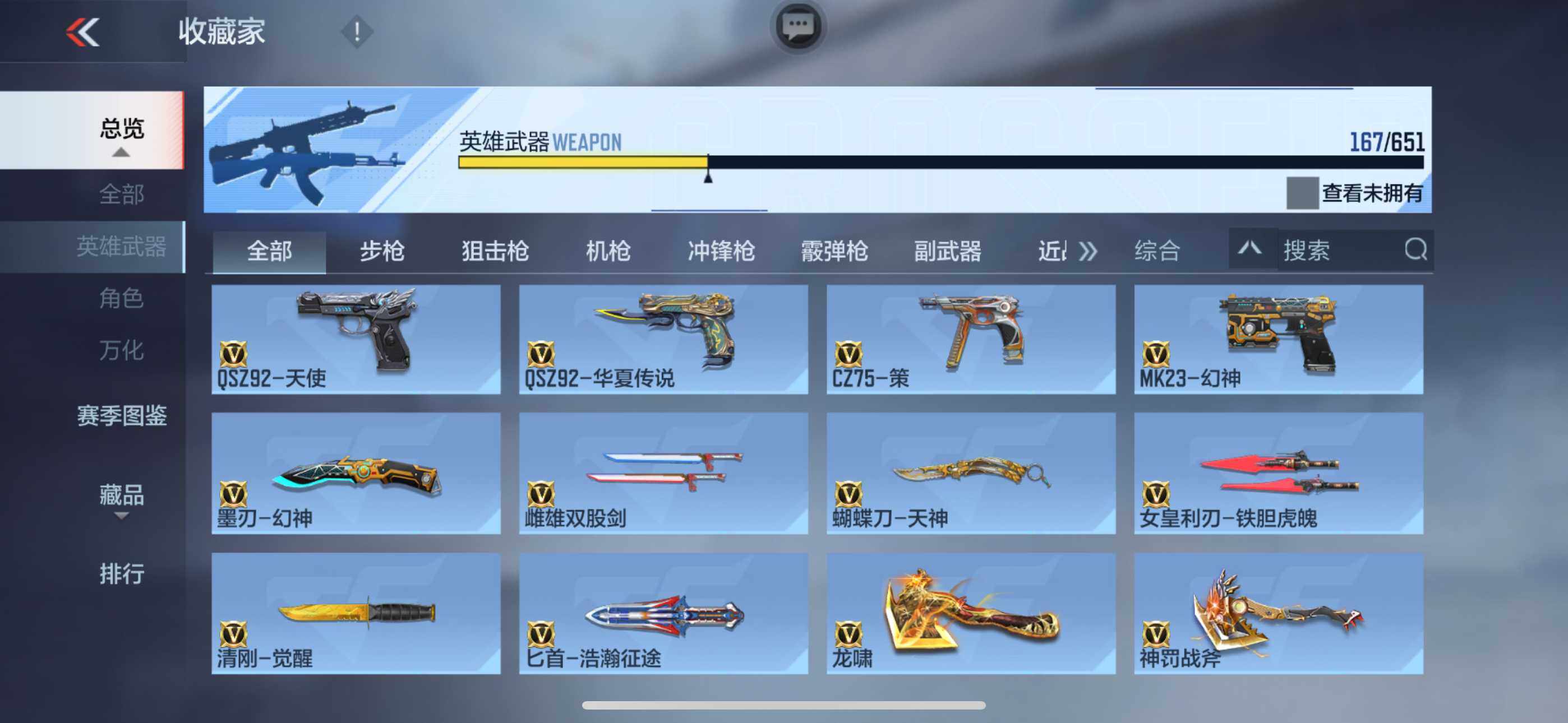 CFMXS331311枪战王者账号详情图17 CFMXS331311枪战王者账号详情图17