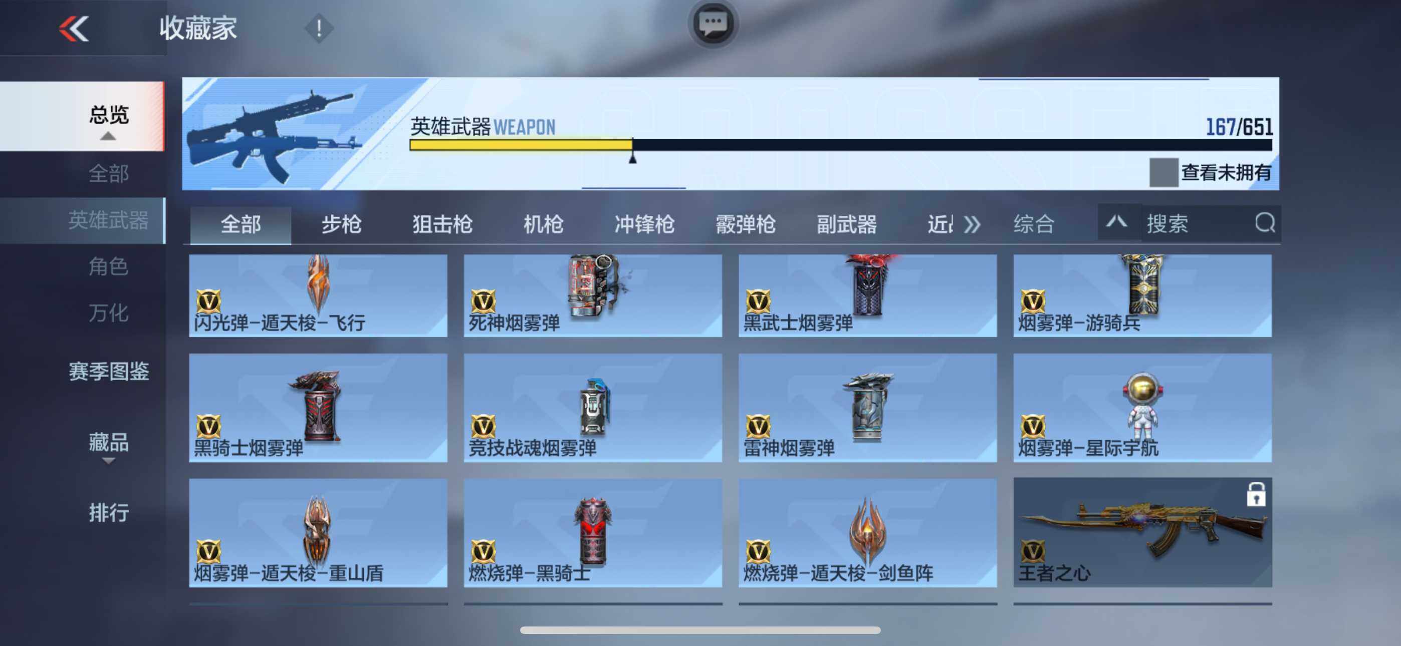 CFMXS331311枪战王者账号详情图21 CFMXS331311枪战王者账号详情图21