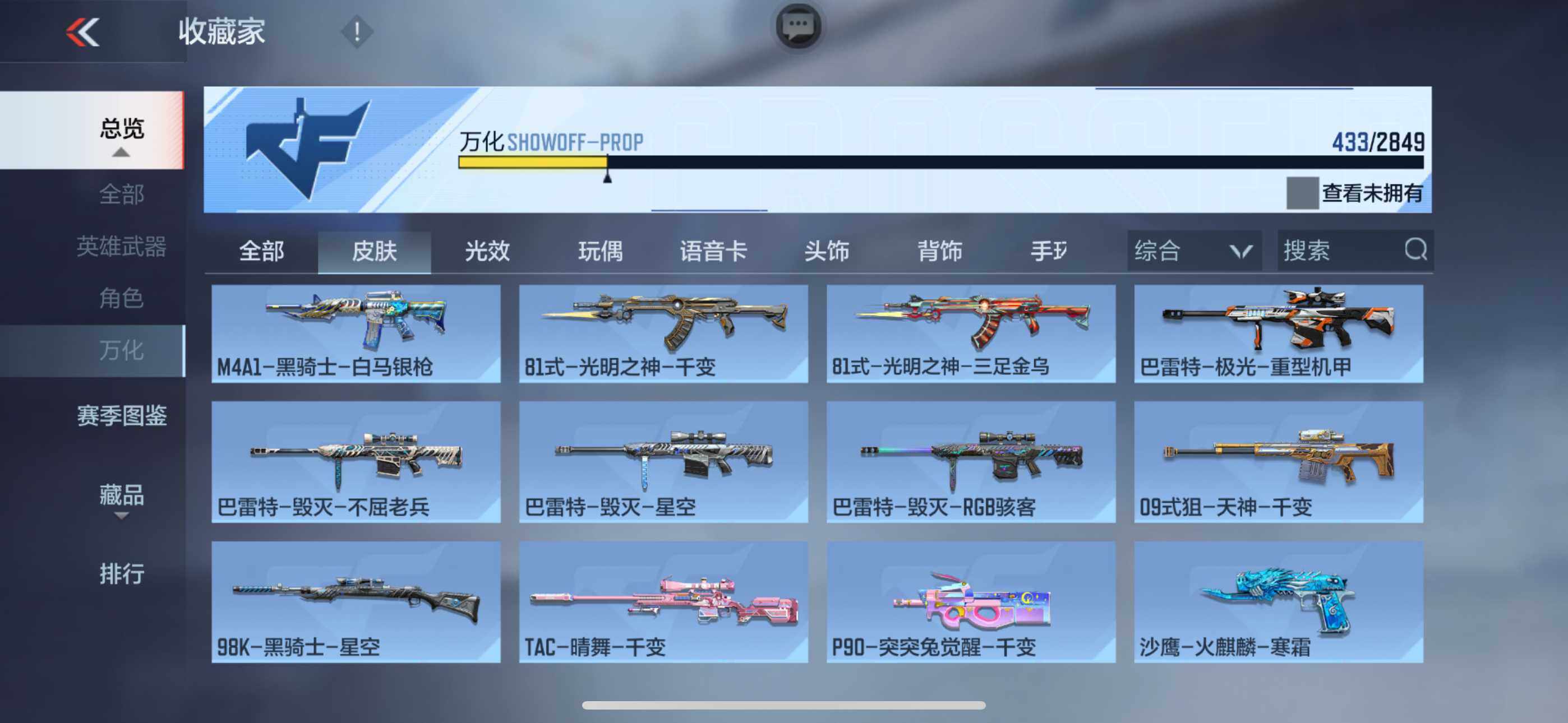 CFMXS331311枪战王者账号详情图28 CFMXS331311枪战王者账号详情图28