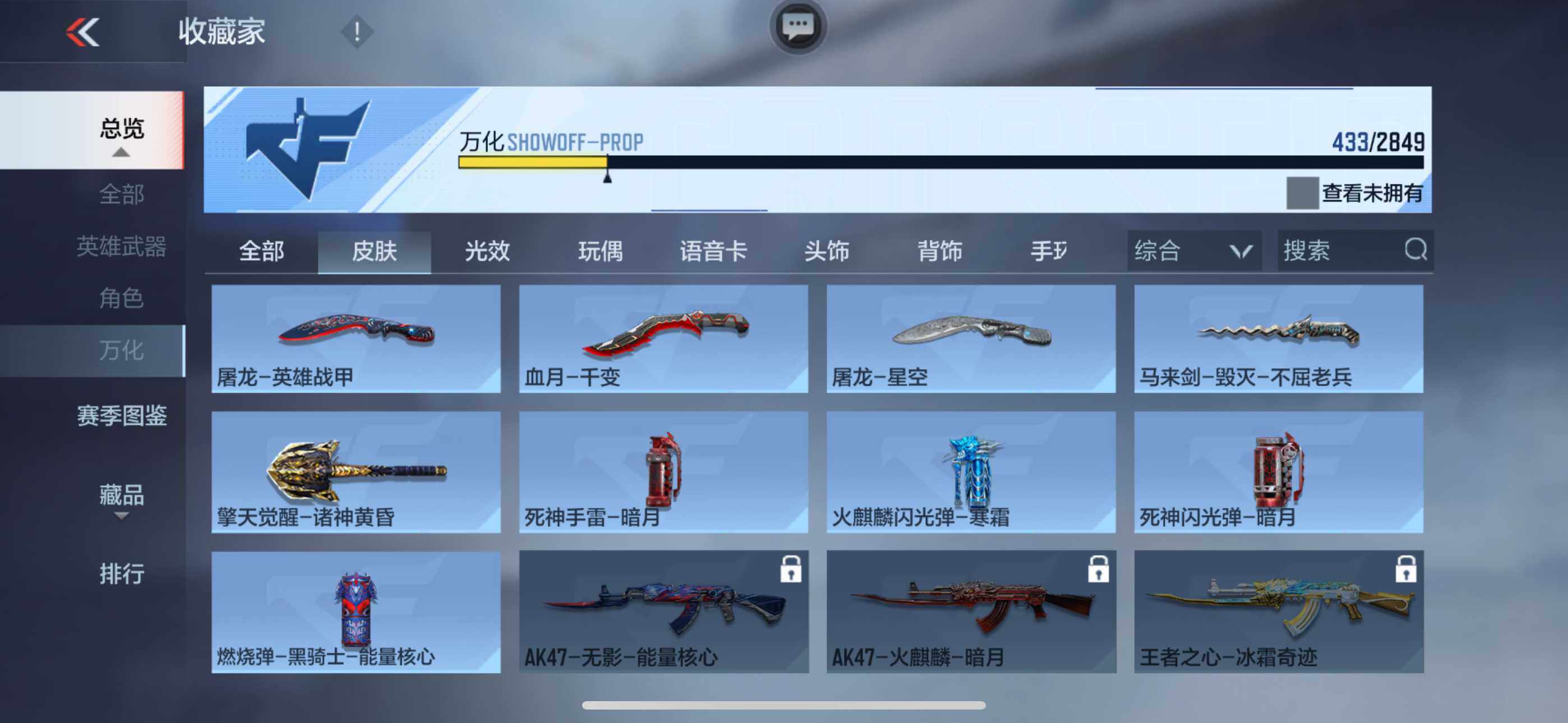 CFMXS331311枪战王者账号详情图30 CFMXS331311枪战王者账号详情图30