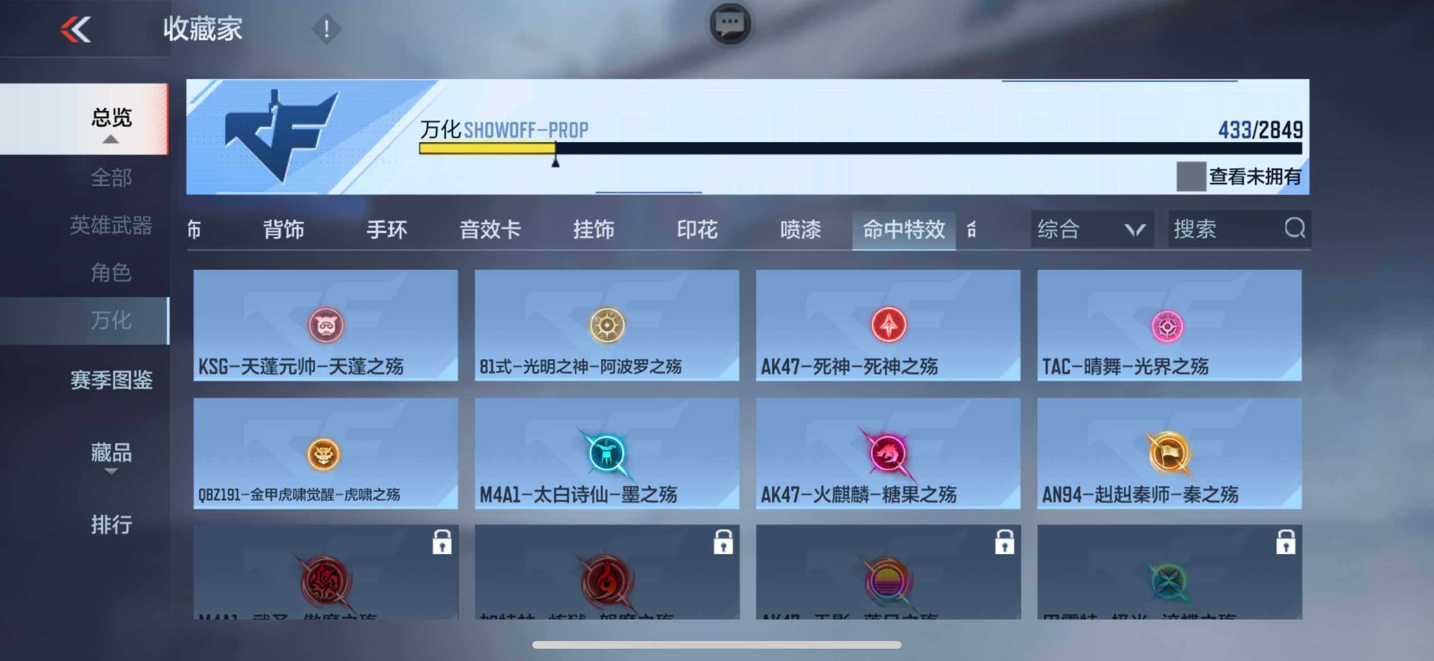 CFMXS331311枪战王者账号详情图33 CFMXS331311枪战王者账号详情图33
