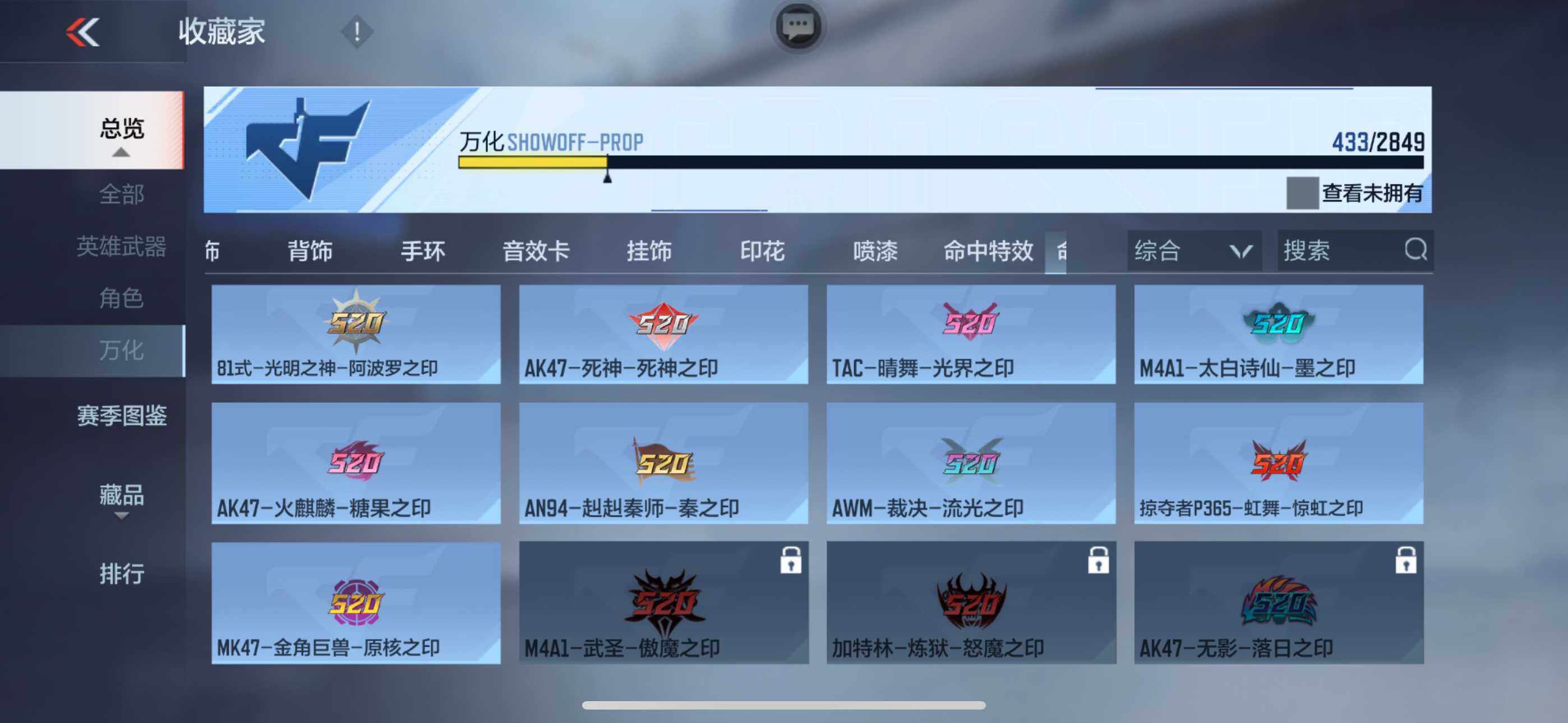 CFMXS331311枪战王者账号详情图34 CFMXS331311枪战王者账号详情图34