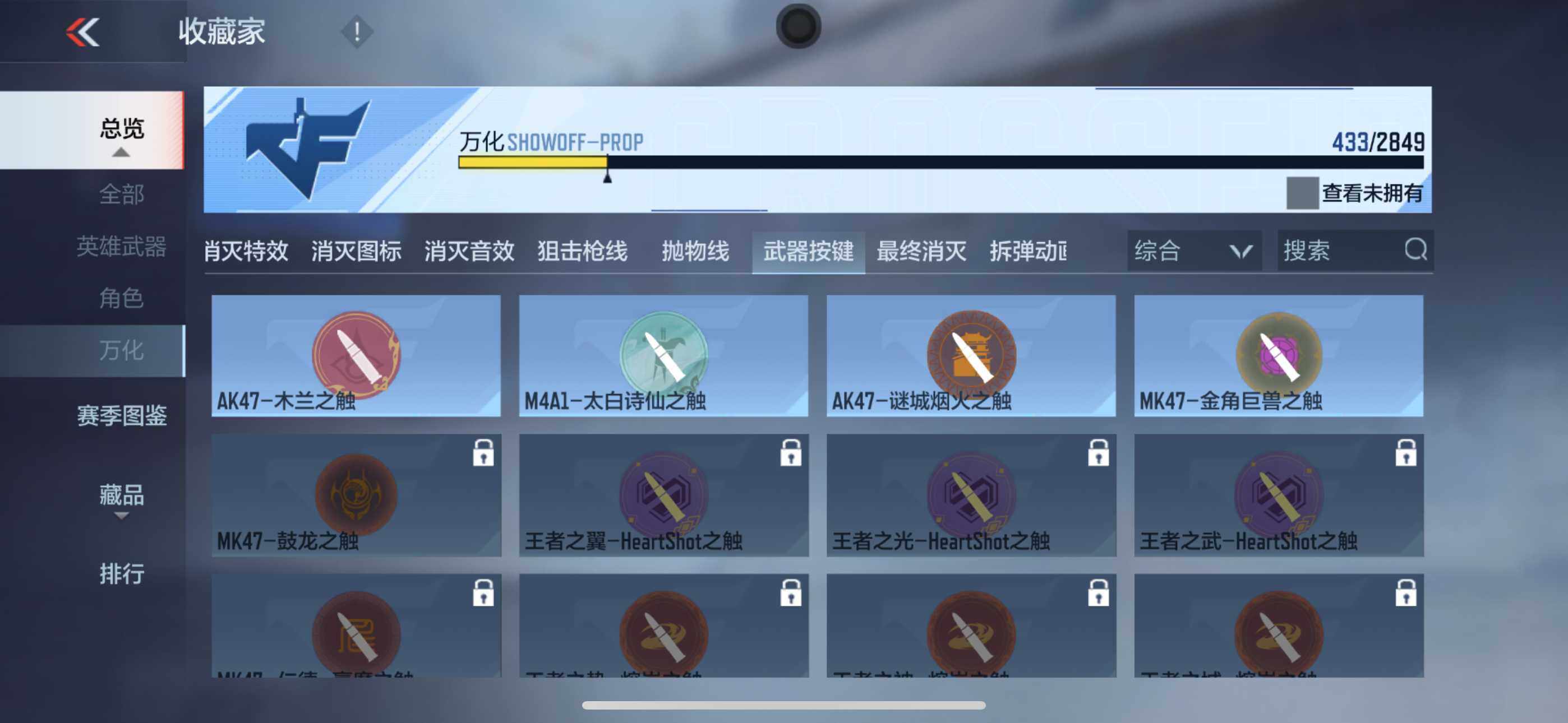 CFMXS331311枪战王者账号详情图38 CFMXS331311枪战王者账号详情图38