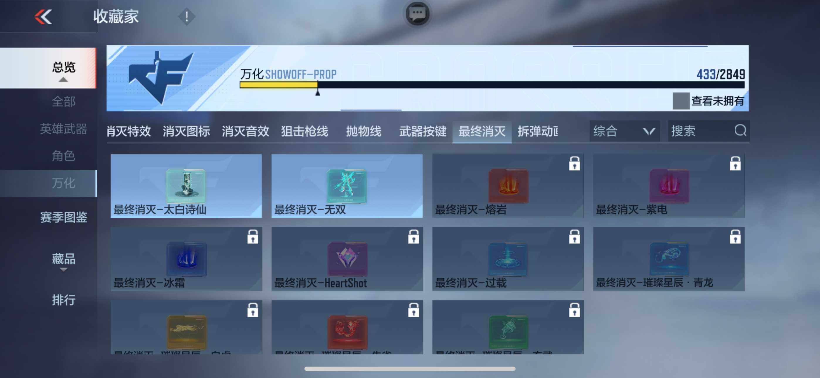 CFMXS331311枪战王者账号详情图39 CFMXS331311枪战王者账号详情图39