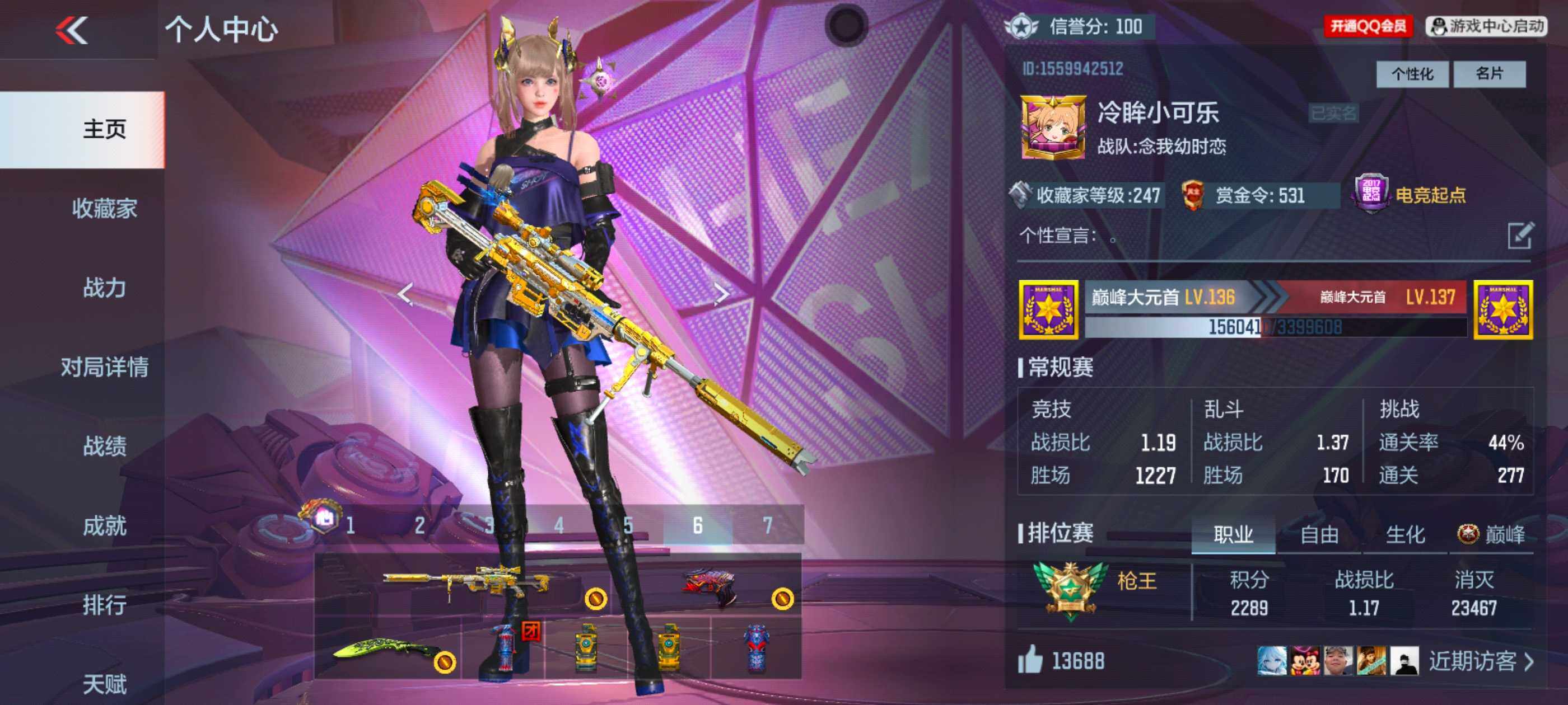 枪战王者账号安卓QQV8/七把COP/3至尊/1同框/23王者/355英雄/王者幻神/王心大套装+拉丝皮/王者之影/王者之势/王者之心/王者之魄/王者之怒+拉丝皮/王者之神/王者之狱/王者之烈/王者之迹/王圣手雷套装/